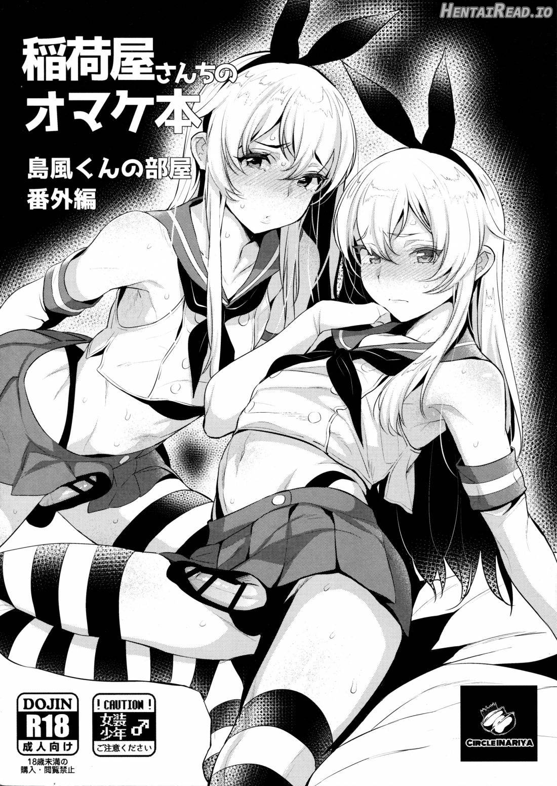 Haishin! Shimakaze-kun no Heya Soushuuhen Chapter 1 - page 73