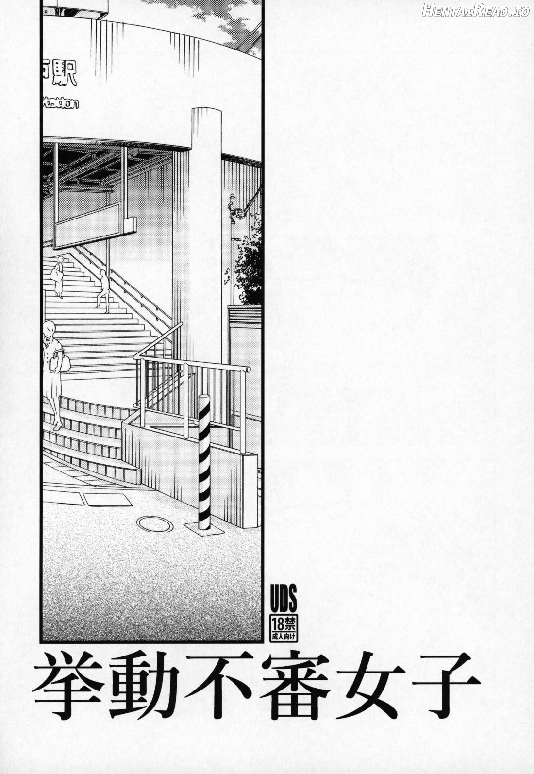 Kyodou Fushin Joshi Chapter 1 - page 2