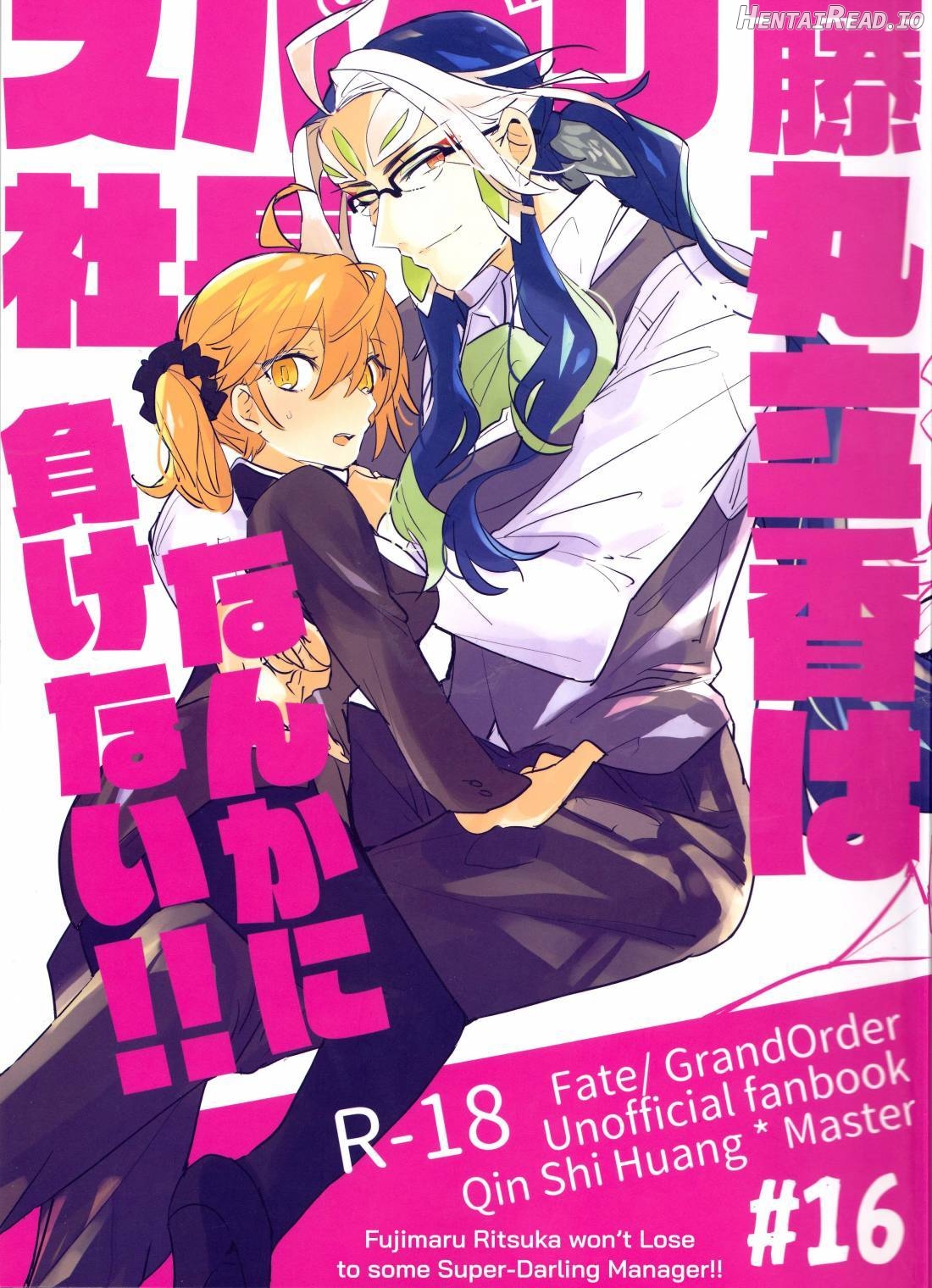 Fujimaru Ritsuka wa SuperDarli Shachou Nanka ni Makenai!! Chapter 1 - page 1