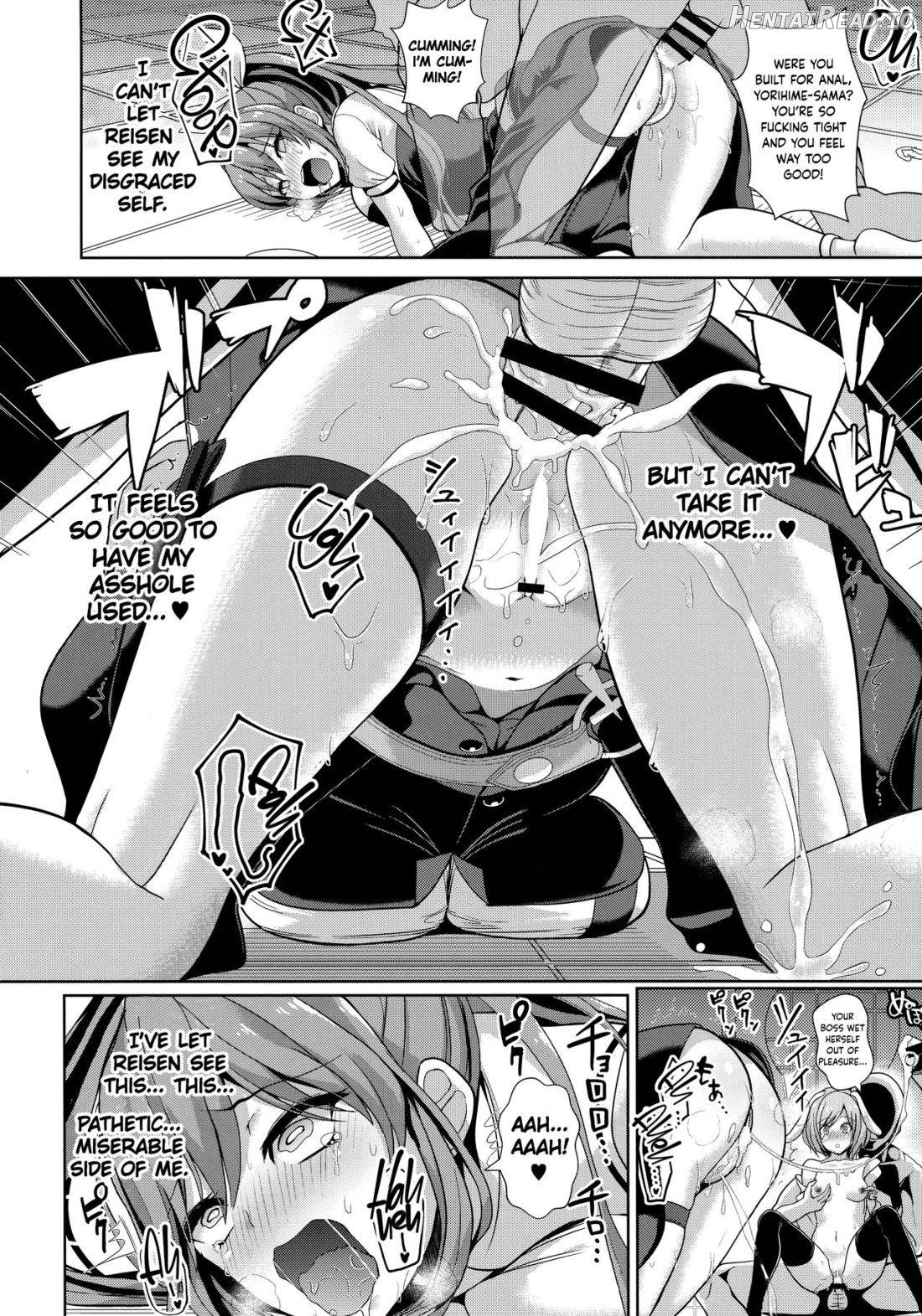 Touhou Deisuikan 3 Inubashiri Momiji Chapter 4 - page 13