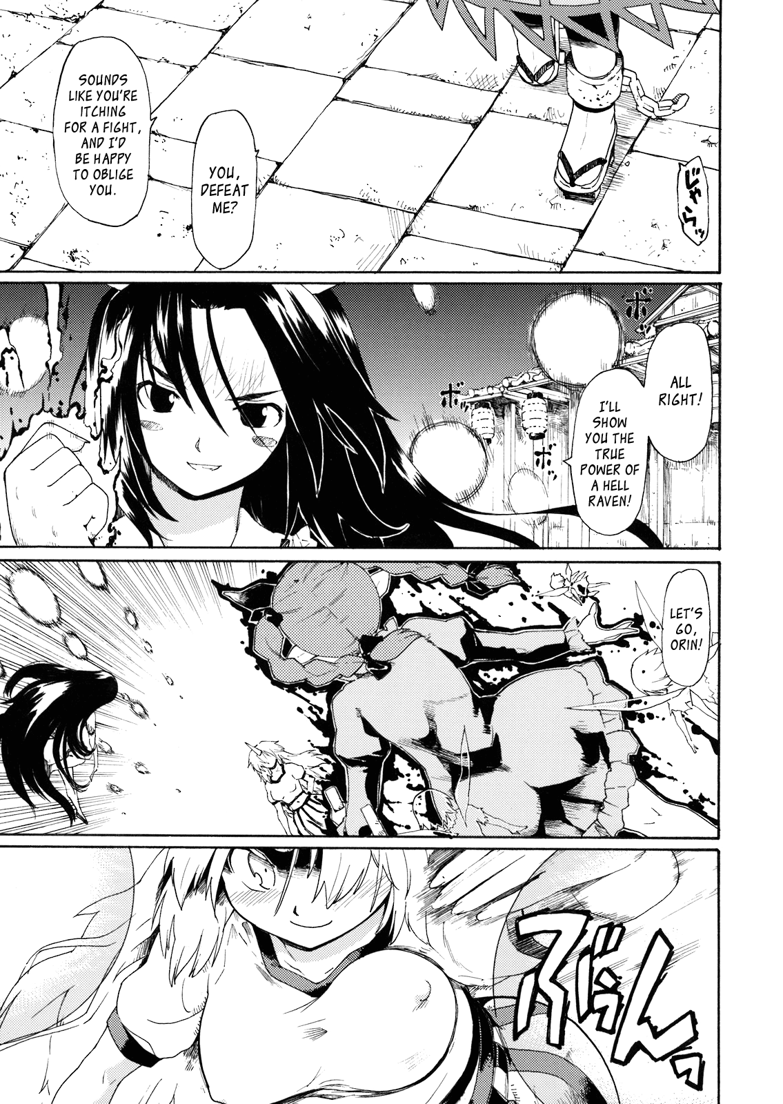 Touhou Ukiyo Emaki Warau Knife Chapter 1 - page 3