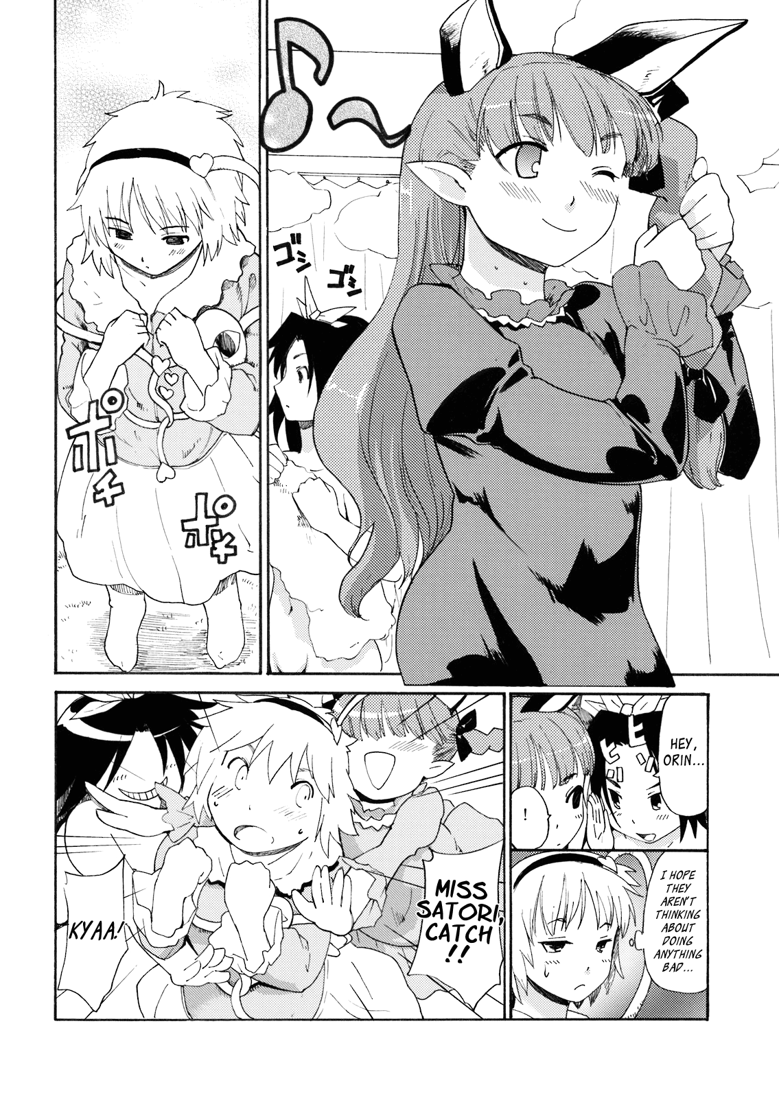 Touhou Ukiyo Emaki Warau Knife Chapter 1 - page 6