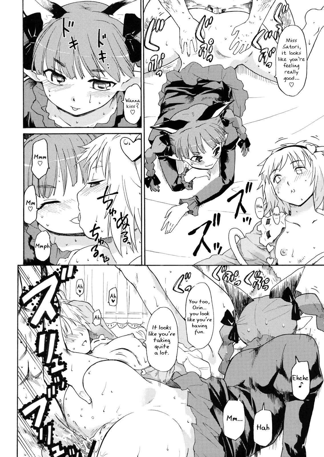 Touhou Ukiyo Emaki Warau Knife Chapter 1 - page 14