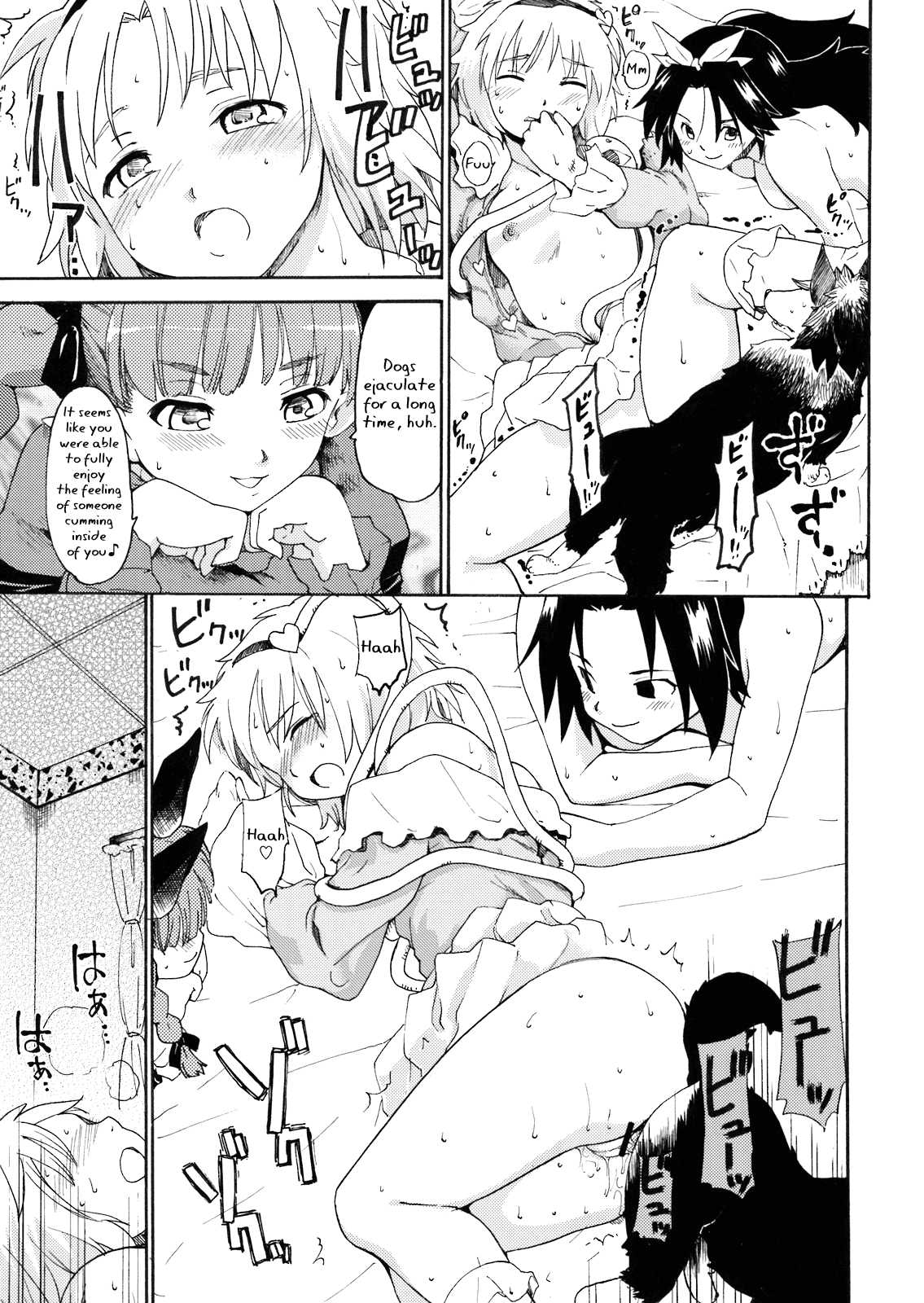 Touhou Ukiyo Emaki Warau Knife Chapter 1 - page 17