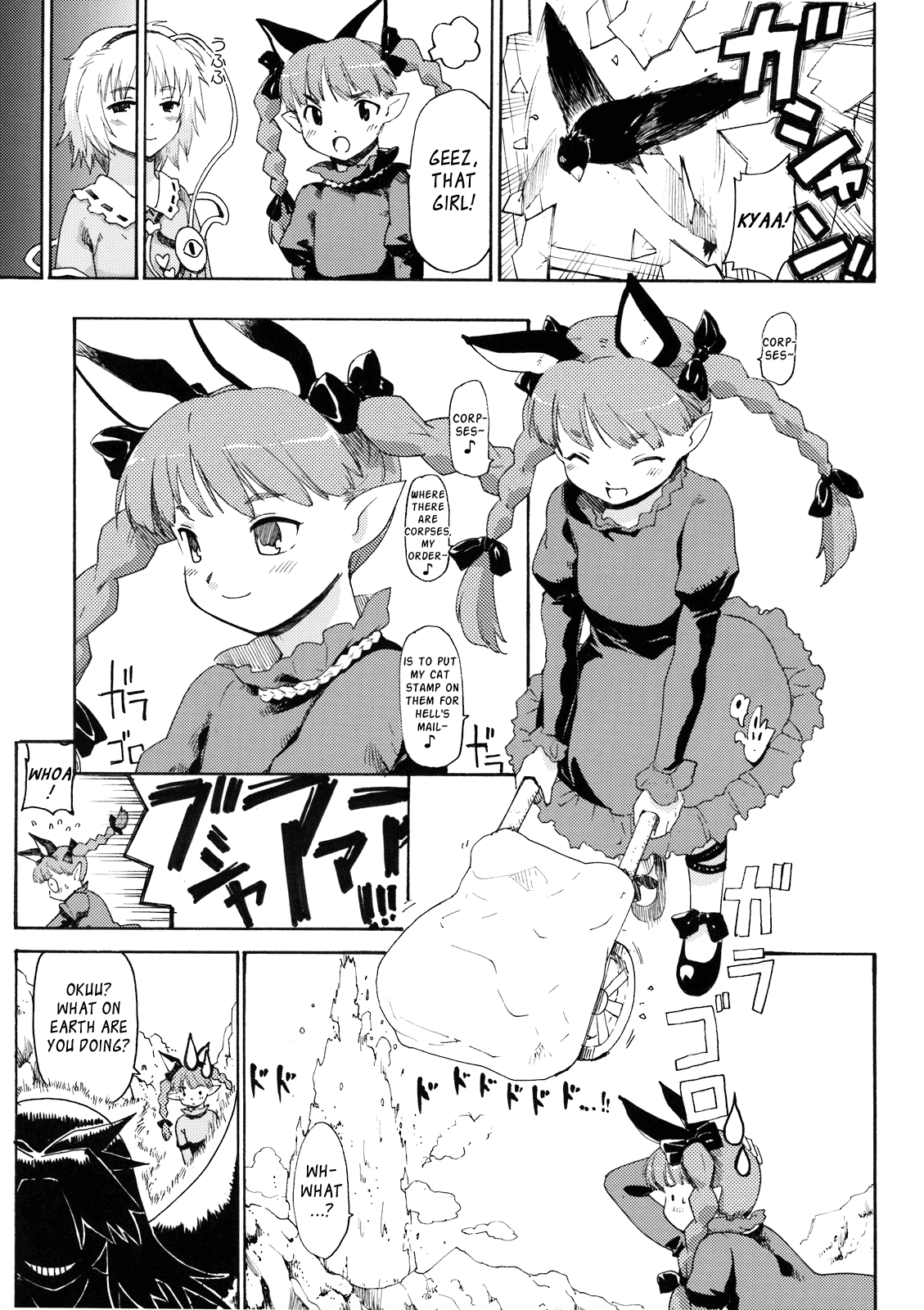 Touhou Ukiyo Emaki Warau Knife Chapter 1 - page 21