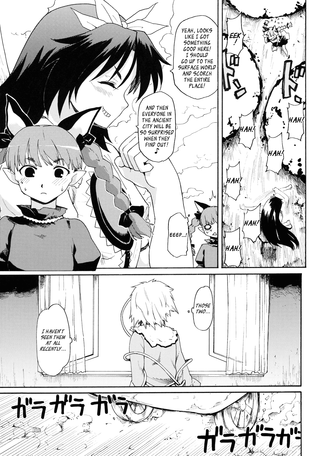 Touhou Ukiyo Emaki Warau Knife Chapter 1 - page 23