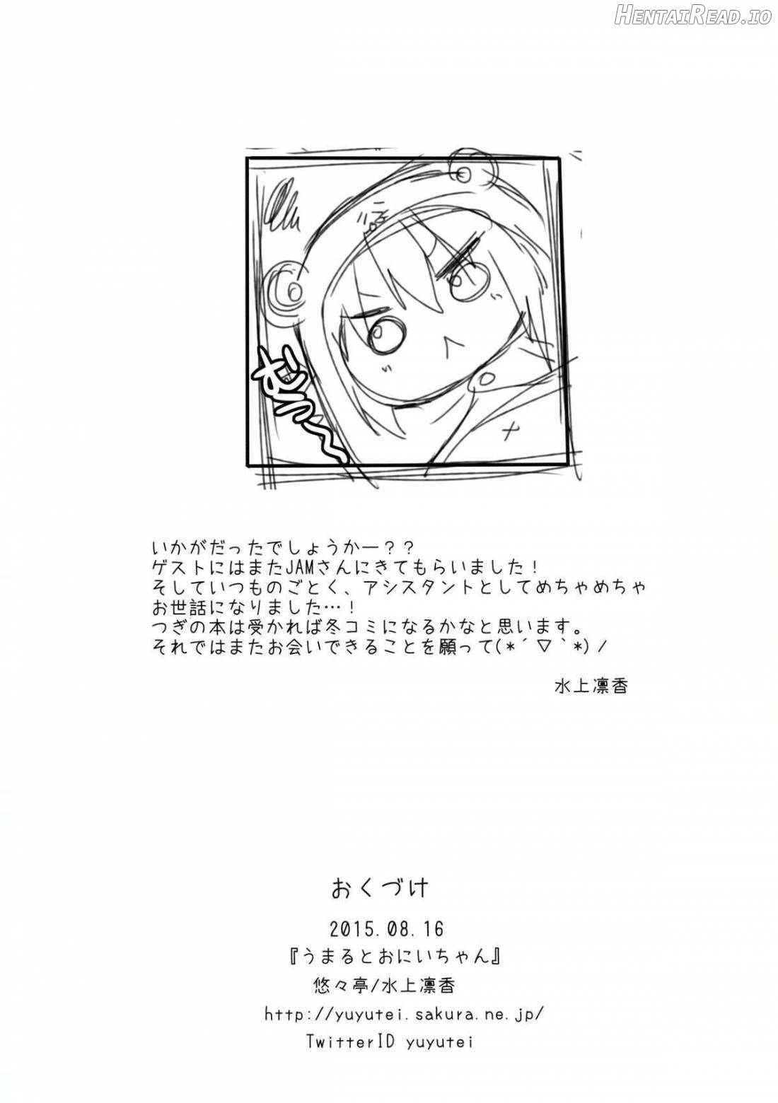 Umaru To Onii-Chan Chapter 1 - page 15