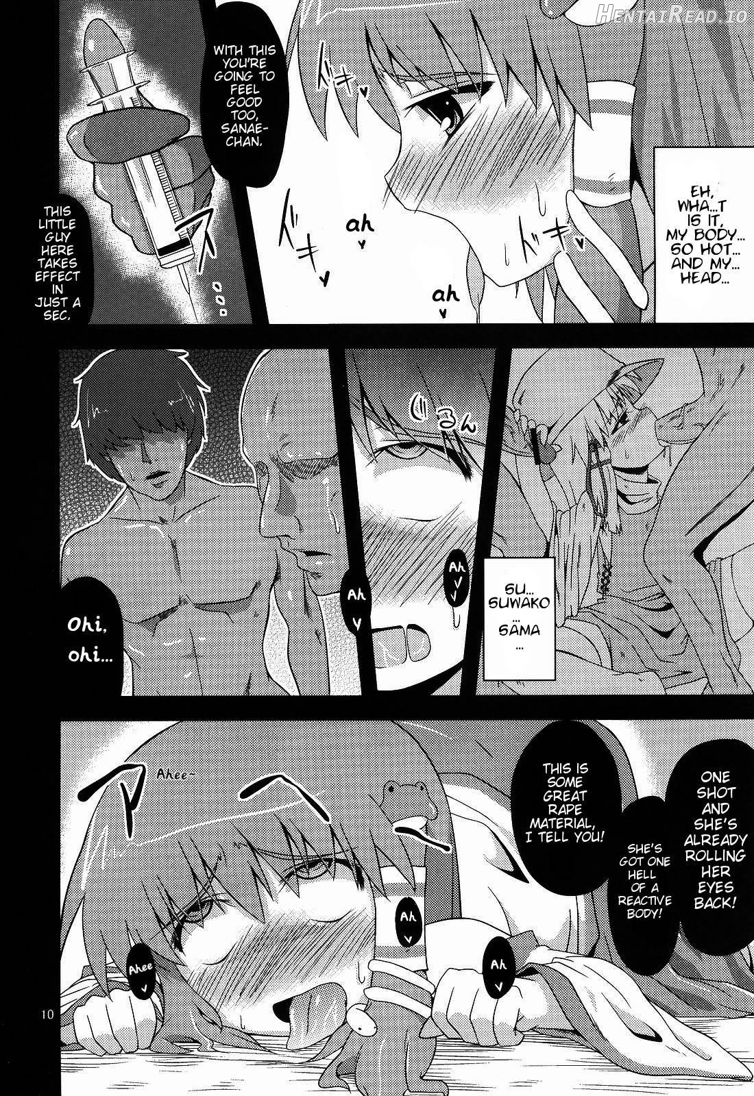 Nikuyokugami Gyoushin - Carnal desire in God [Again] - Chapter 2 - page 7