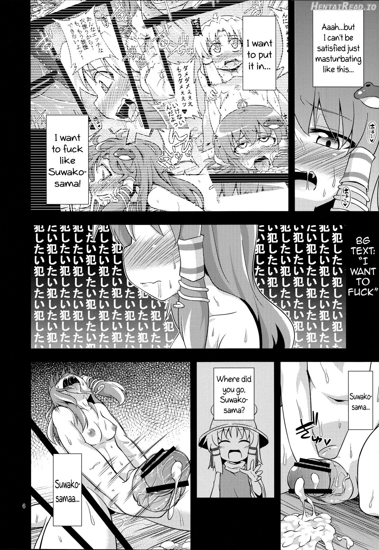 Nikuyokugami Gyoushin - Carnal desire in God [Again] - Chapter 5 - page 4