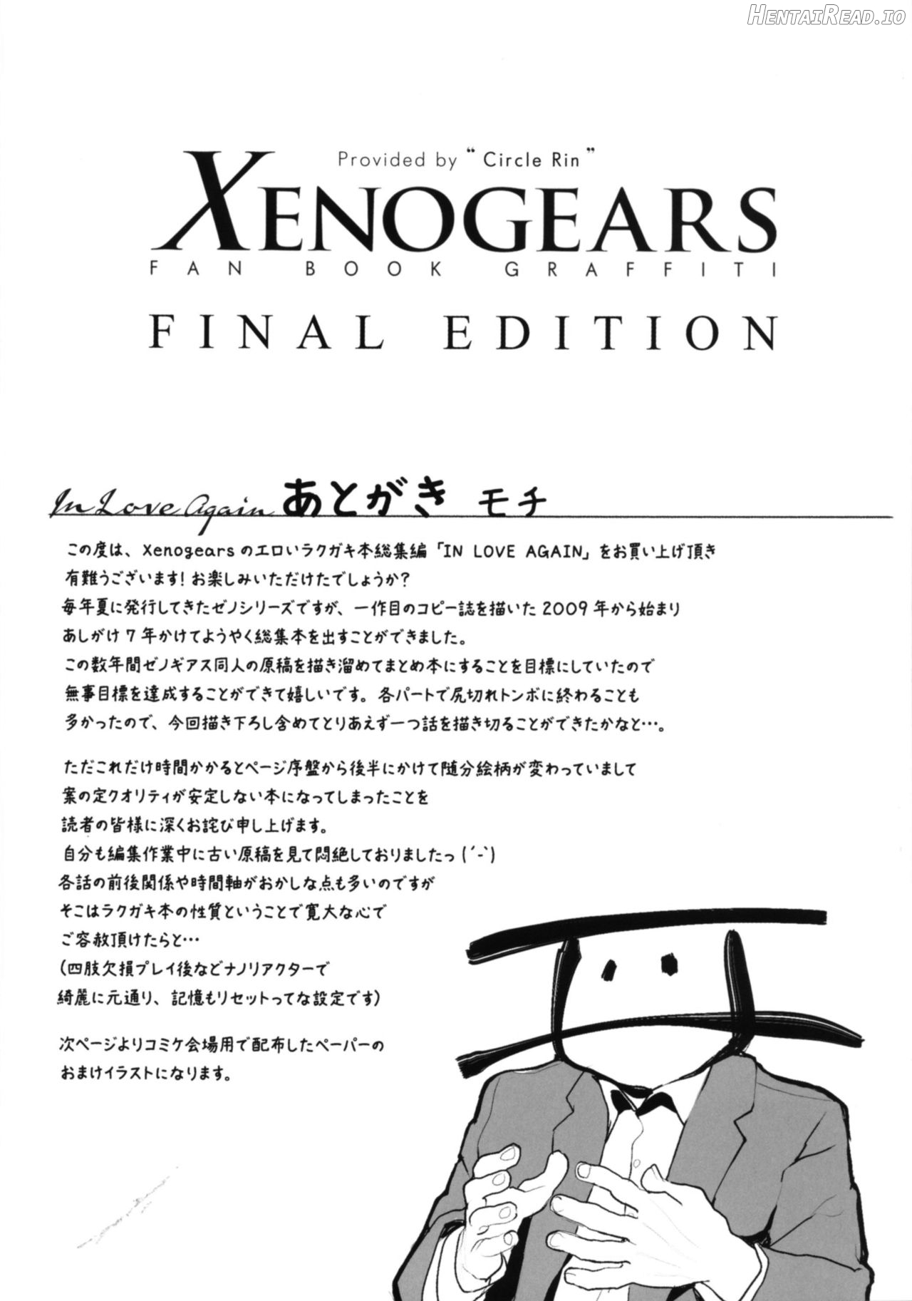 Xenogears no Eroi Rakugaki Bon Part 1-2 Chapter 7 - page 34