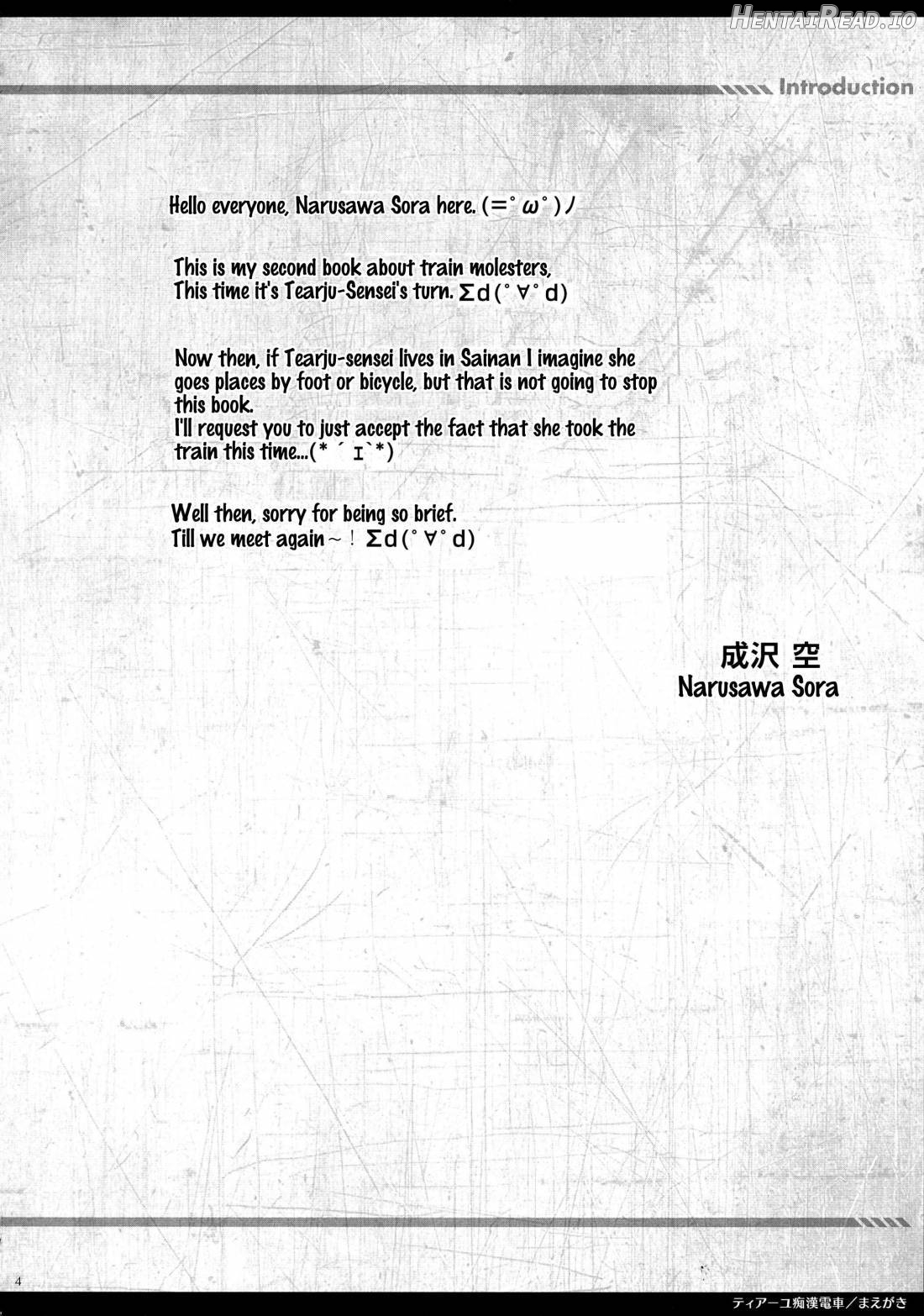 Tearju Chikan Densha Chapter 1 - page 2