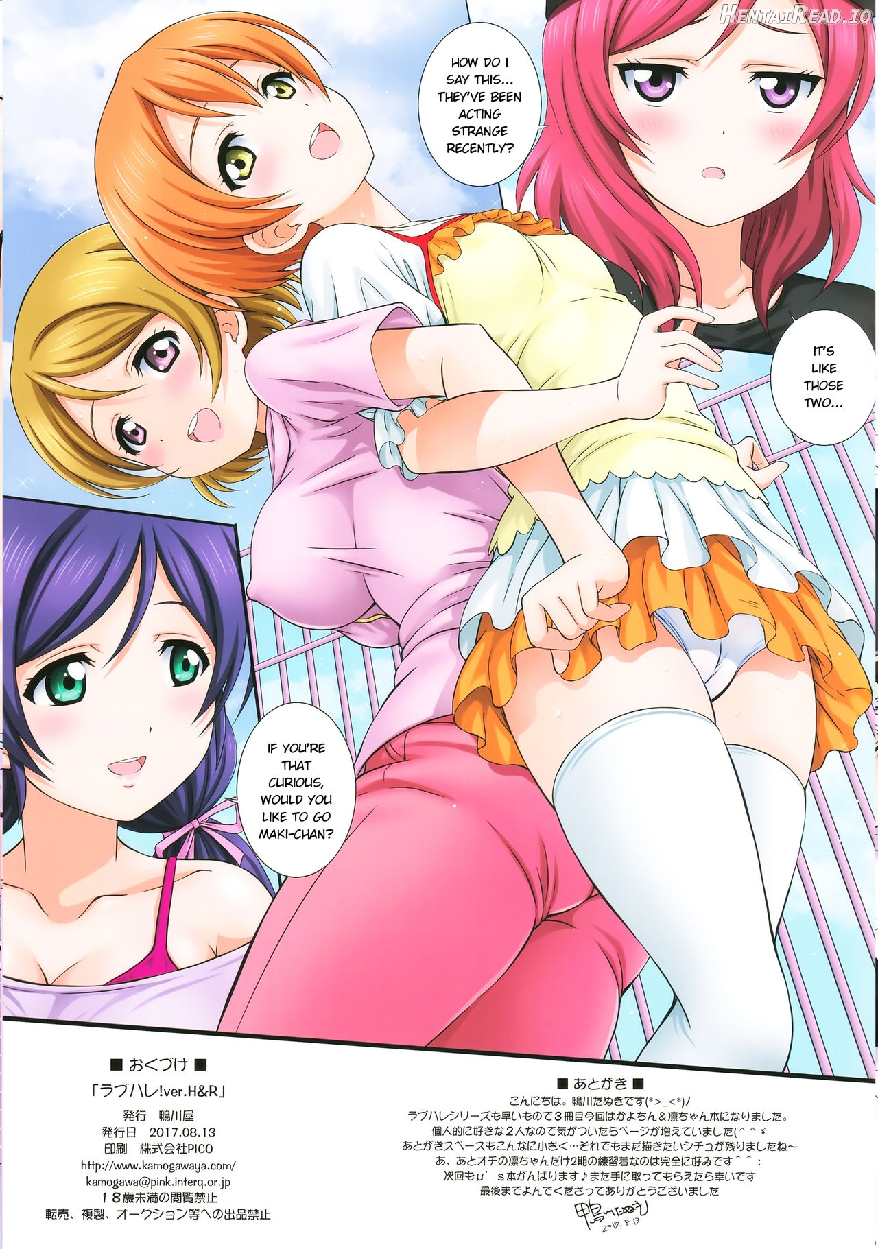 LoveHala! Love Halation! Ver.U&K Chapter 3 - page 31