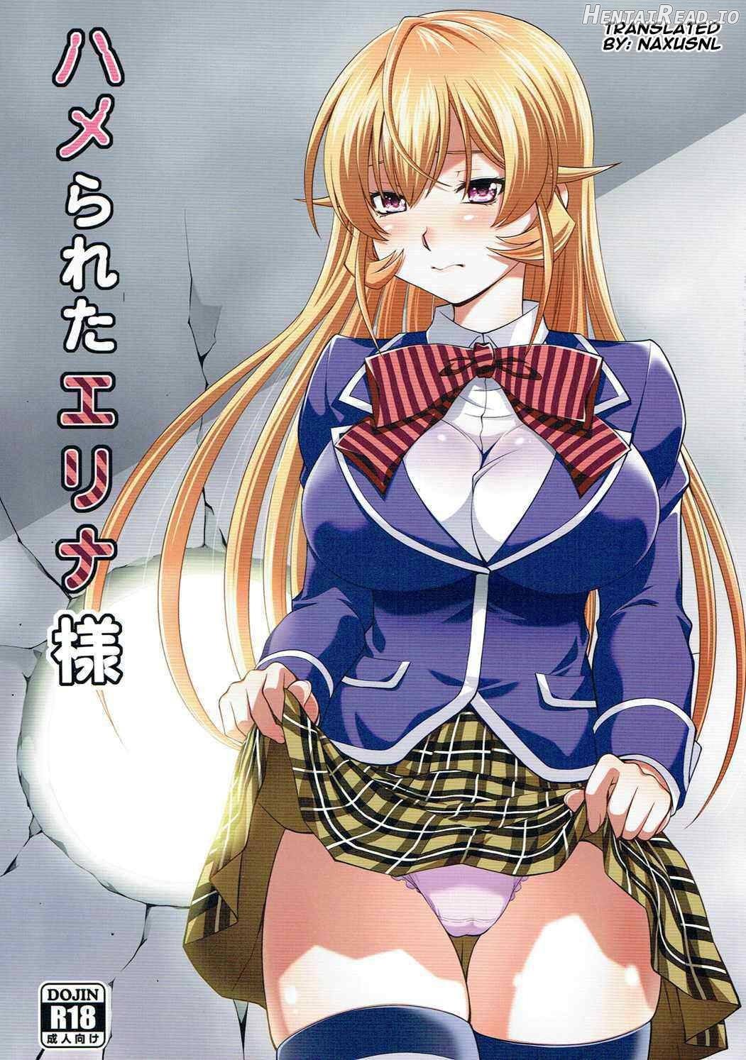 Hamerareta Erina-sama Chapter 1 - page 1