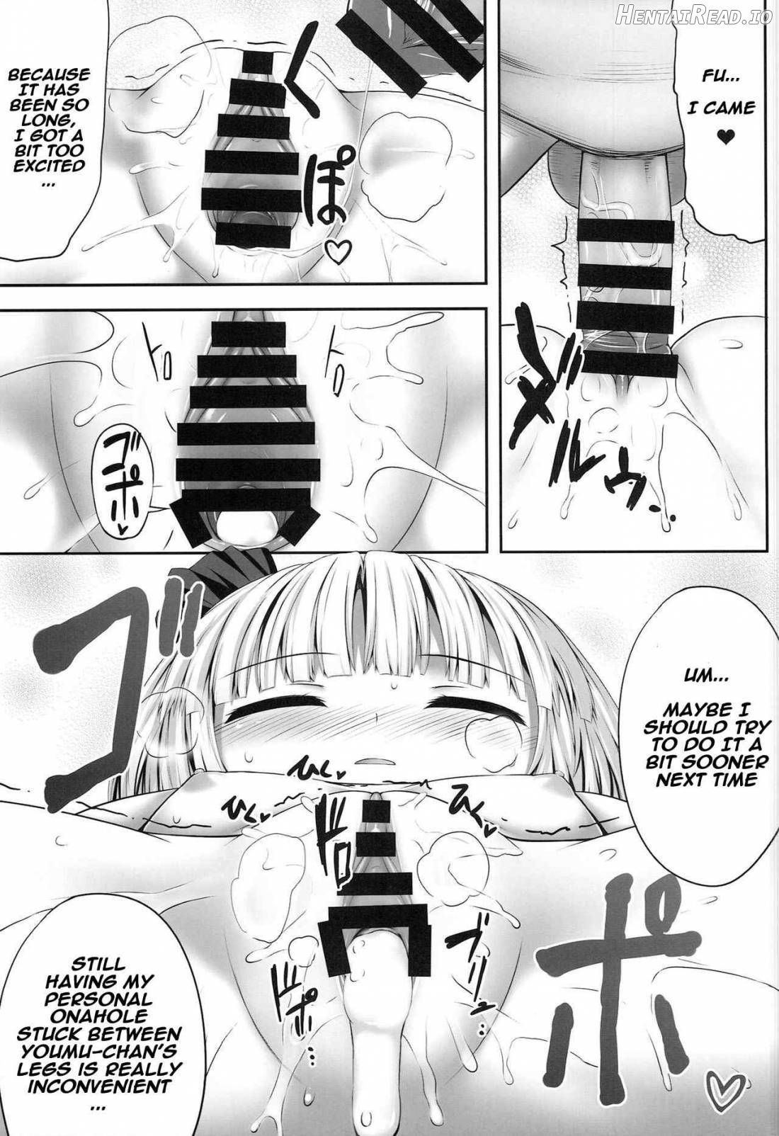 Youmumu ~Konpaku Youmu Suiminkan~ Chapter 1 - page 17