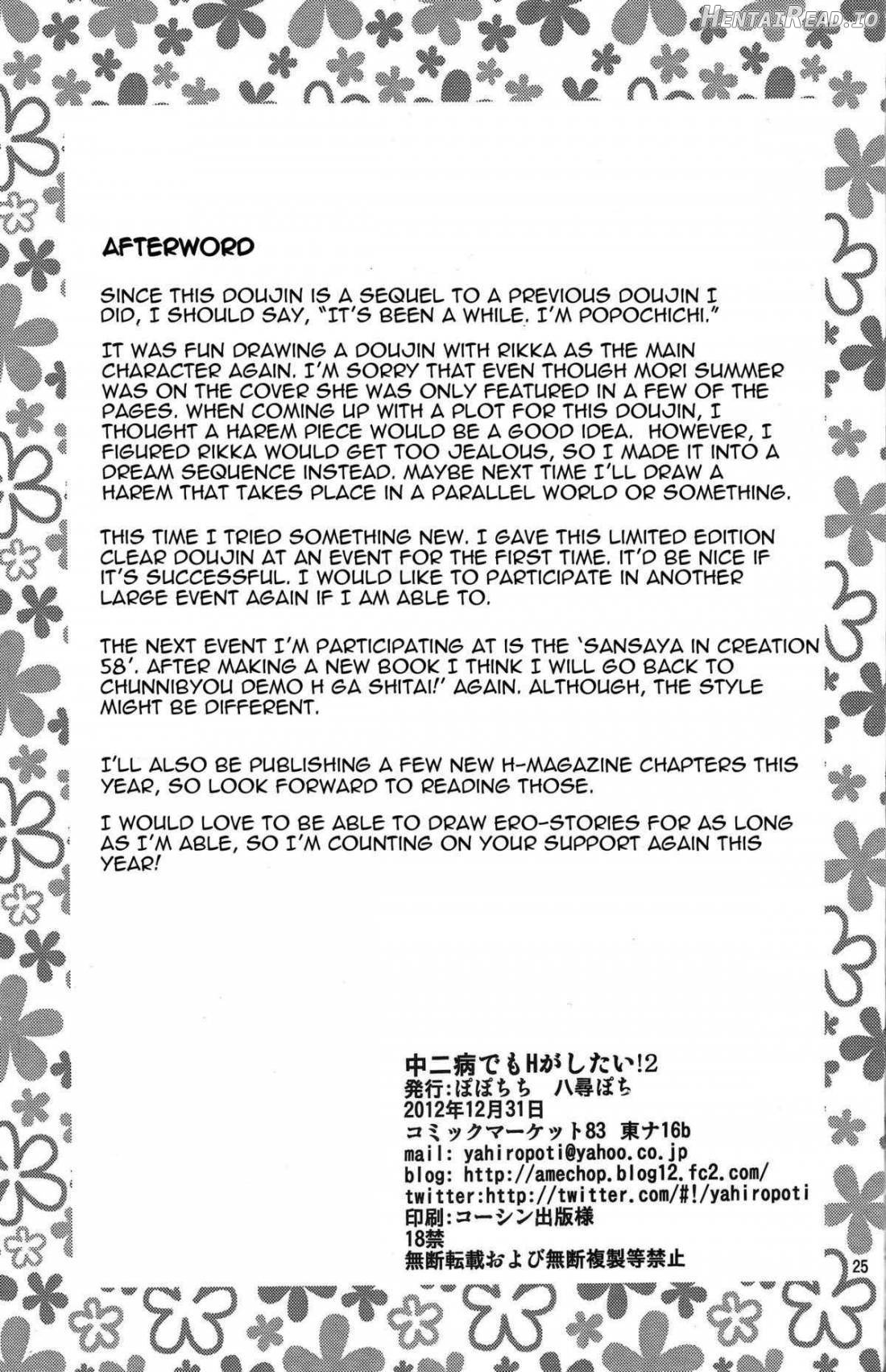 Chuunibyou Demo H ga Shitai! Chapter 2 - page 23