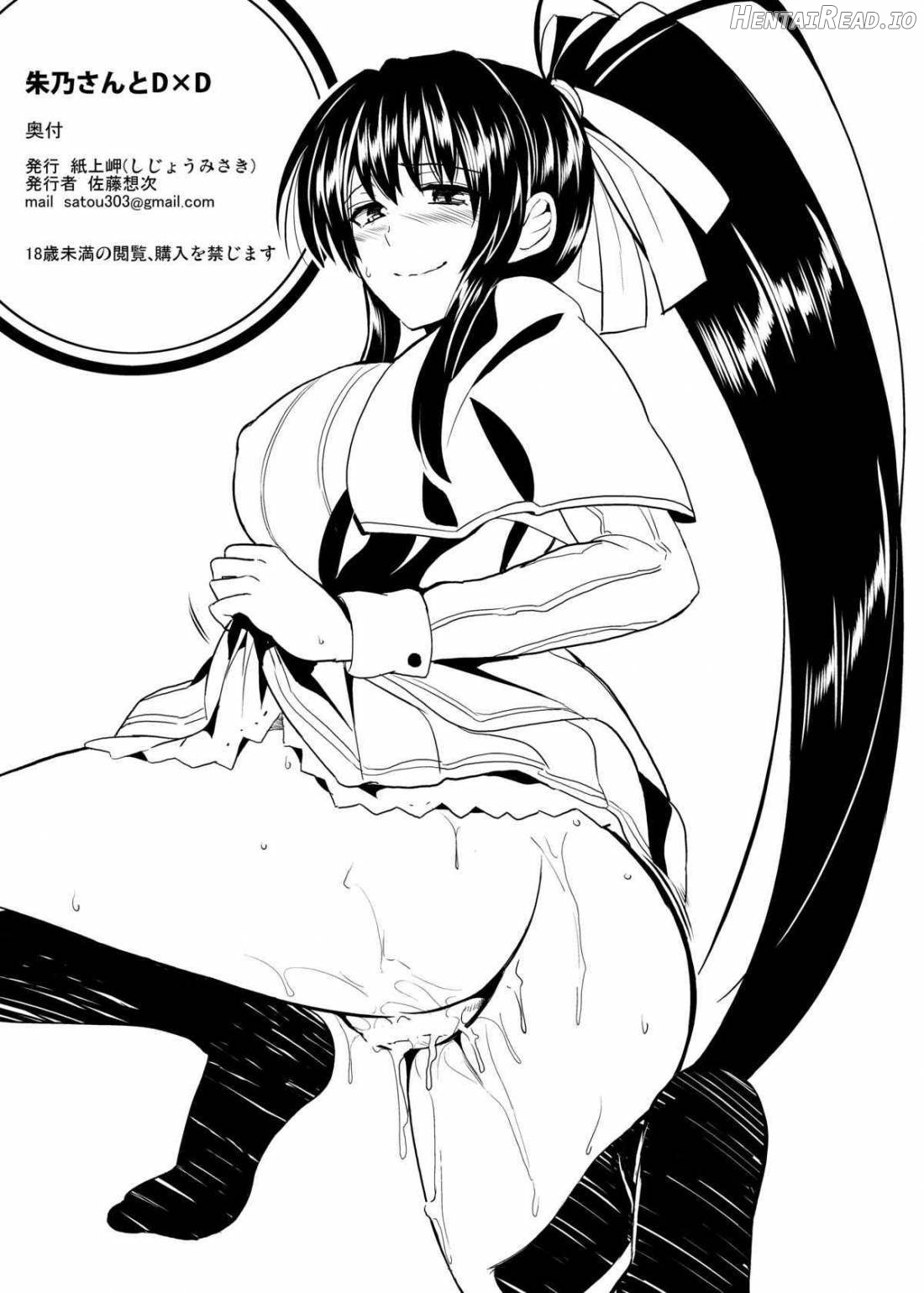 Akeno-san to DxD Chapter 1 - page 25