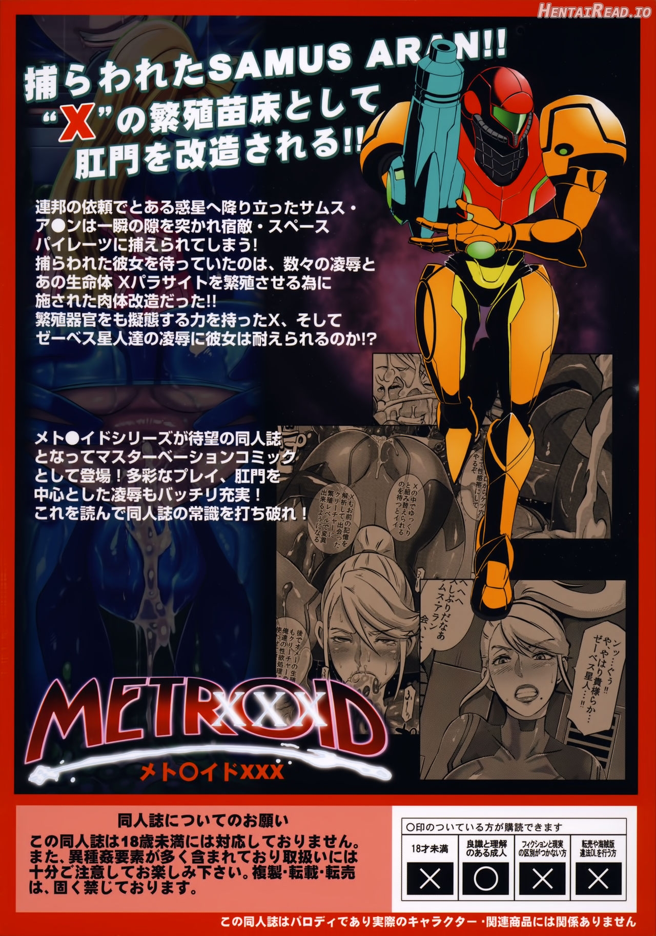 Metroid XXX - Colorized Chapter 1 - page 43