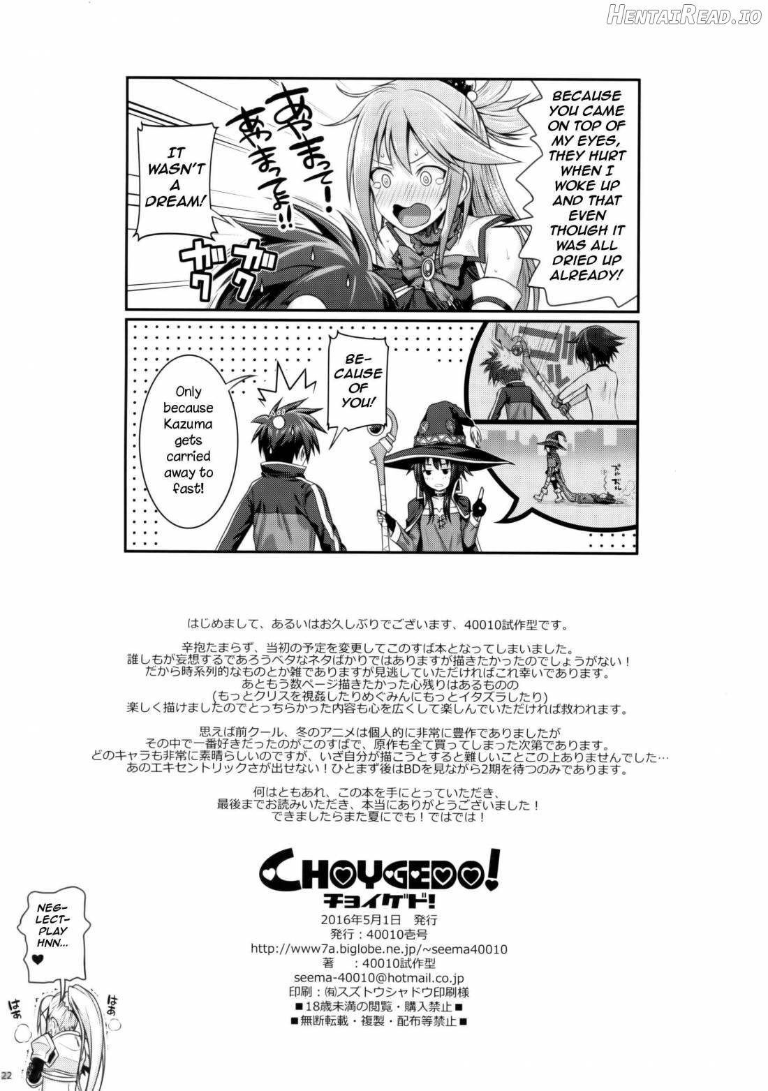 Souyuu Reisou 2 Chapter 1 - page 20