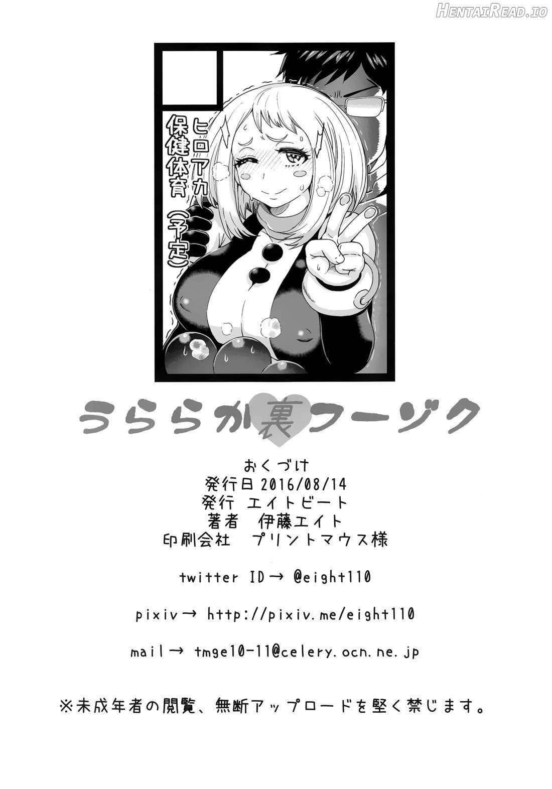 Uraraka Ura Fuuzoku Chapter 1 - page 27