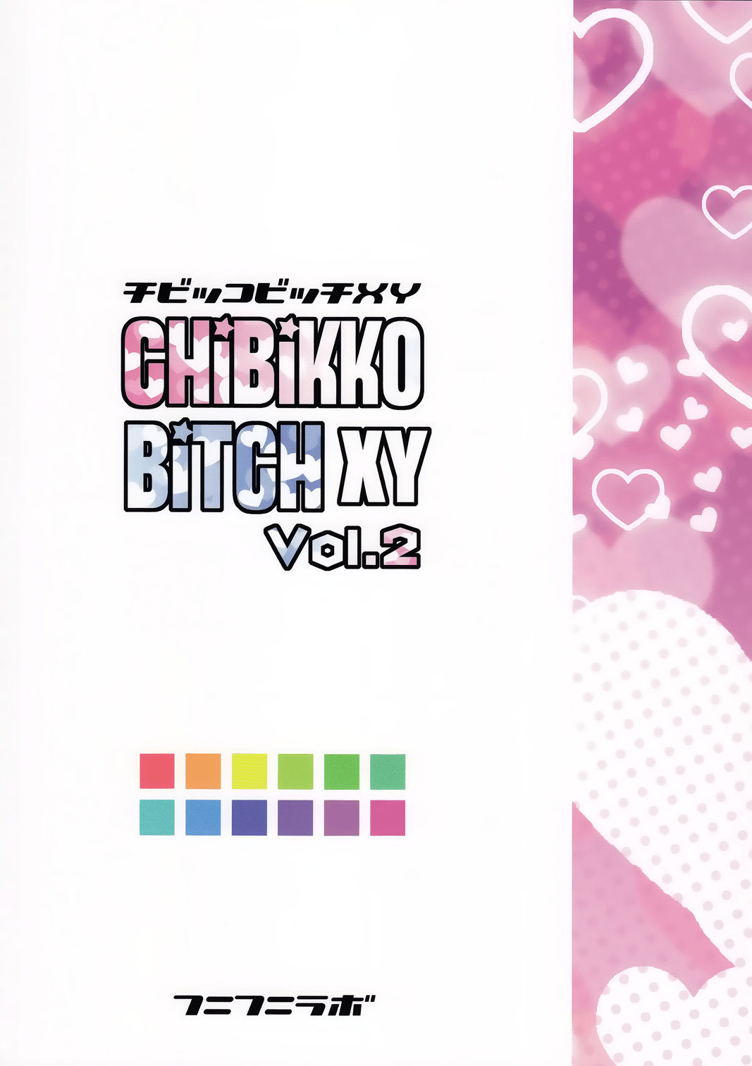 CHIBIKKO BITCH Try Chapter 6 - page 25