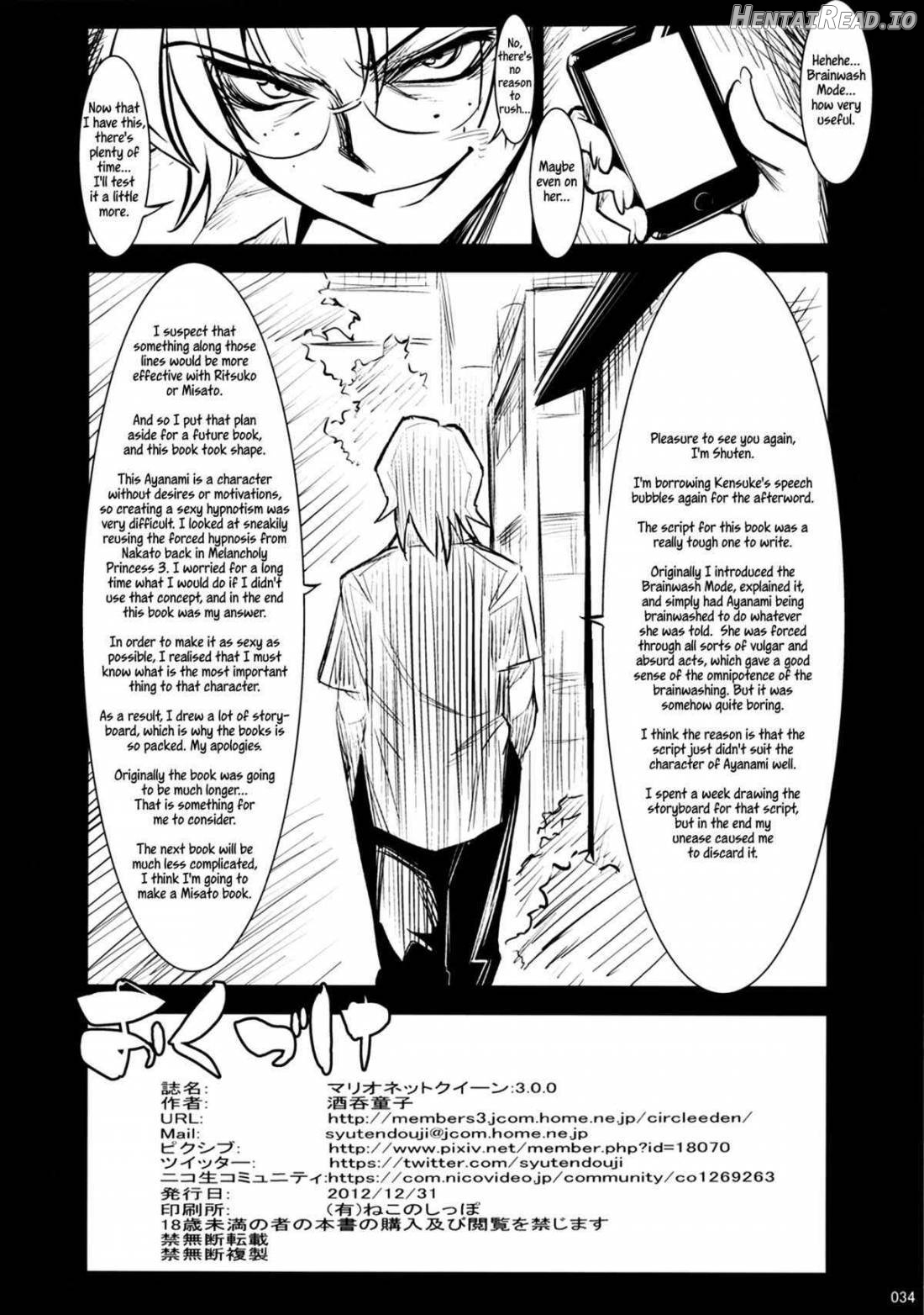 Marionette Queen 5.0.0 Chapter 3 - page 33