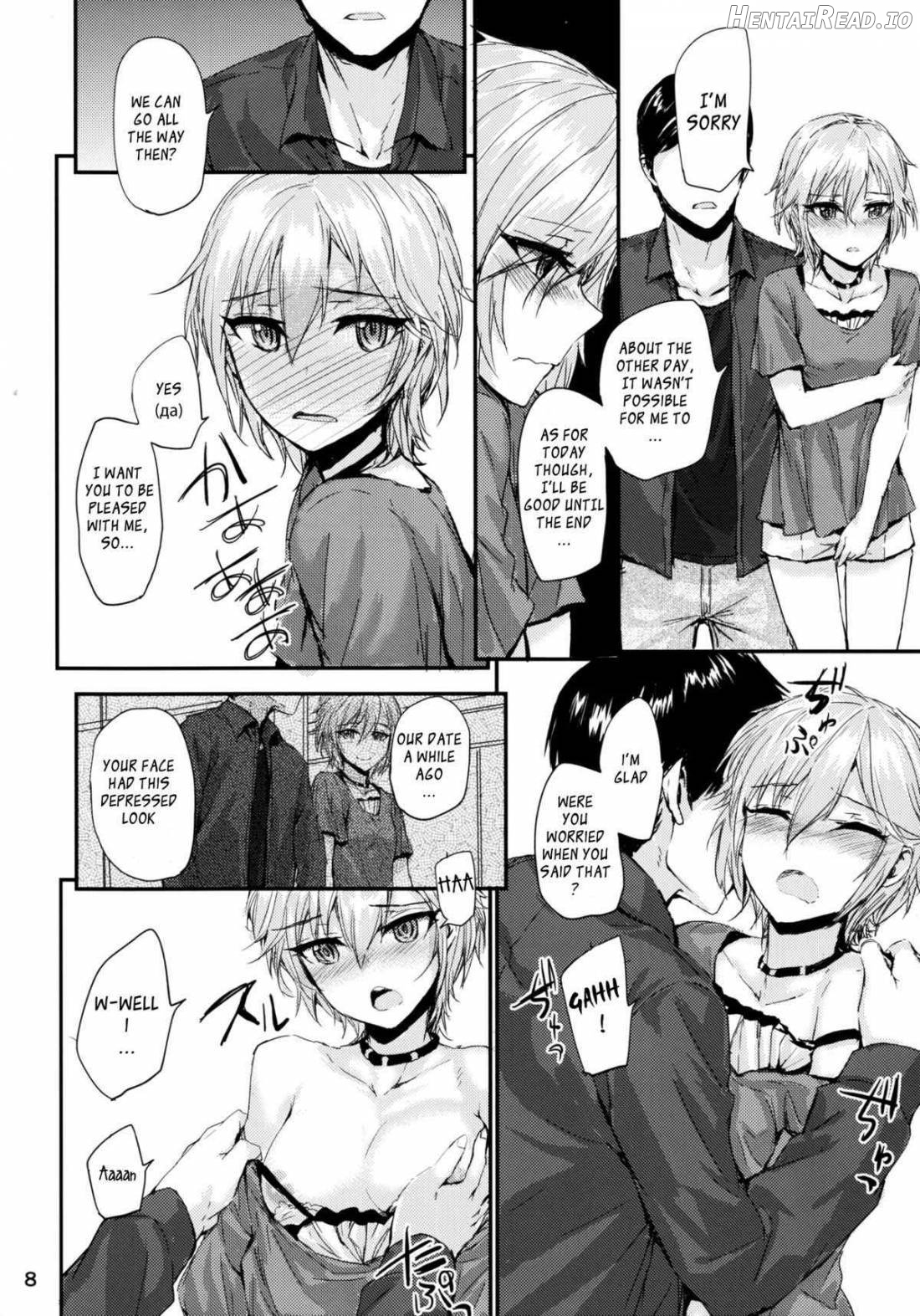 Мой любимый ~Watashi no Aisuru Hito~ Chapter 1 - page 8