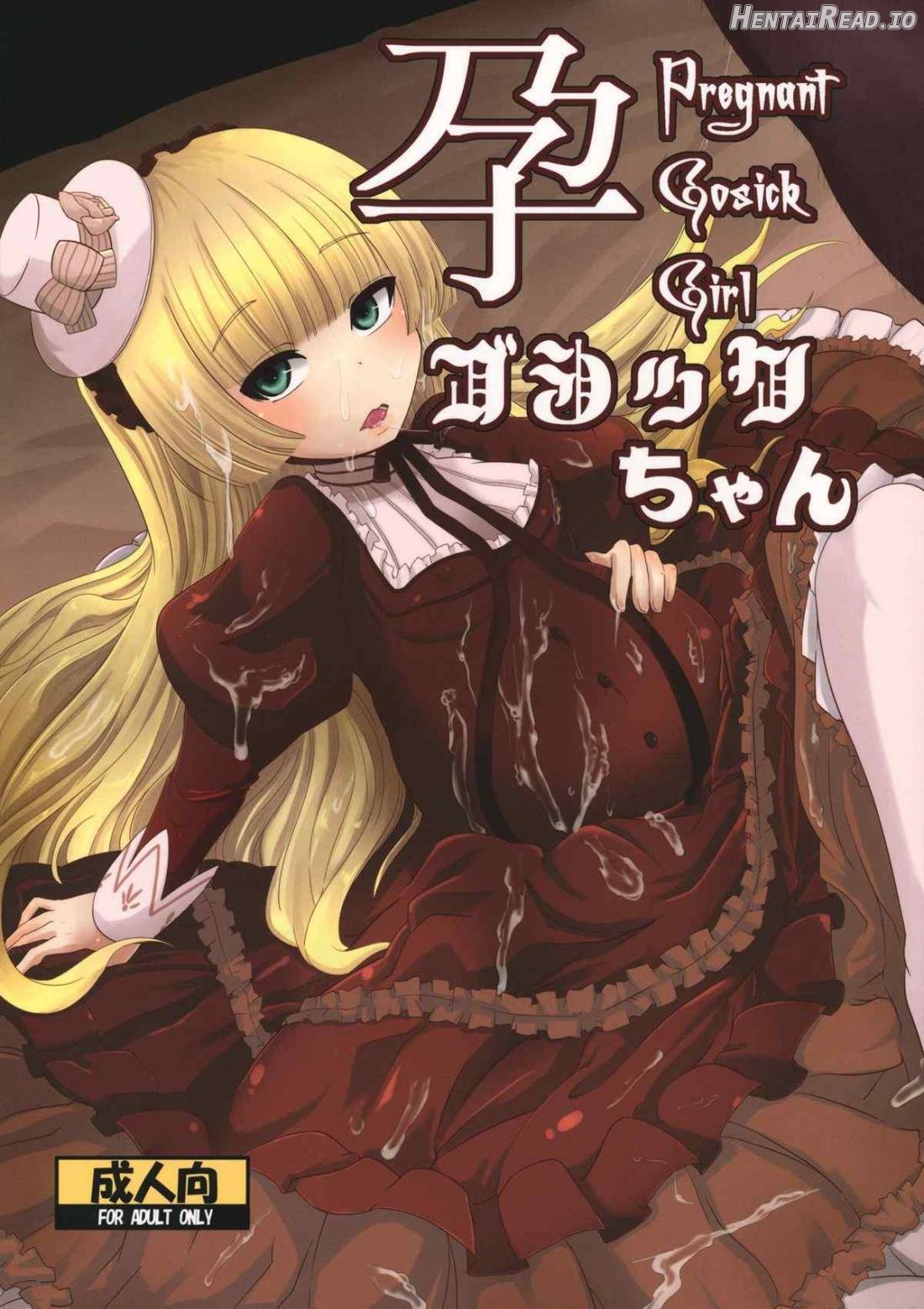 Kuro Gosick-chan Chapter 2 - page 1