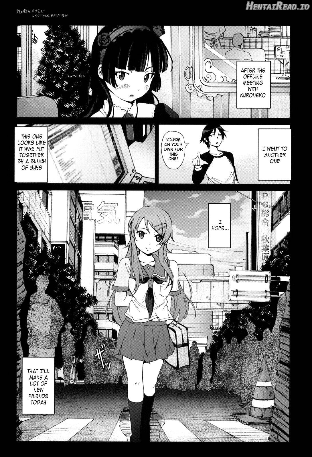 Kuroneko to Watashi ga Aniki ni Suterareta Hazu ga Nai Chapter 1 - page 2