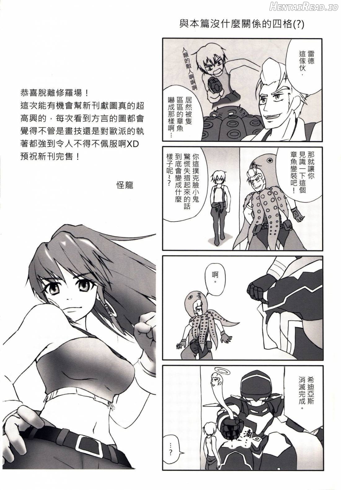 Prostitution Vessel - Fallen Imprisonment Chapter 1 - page 20