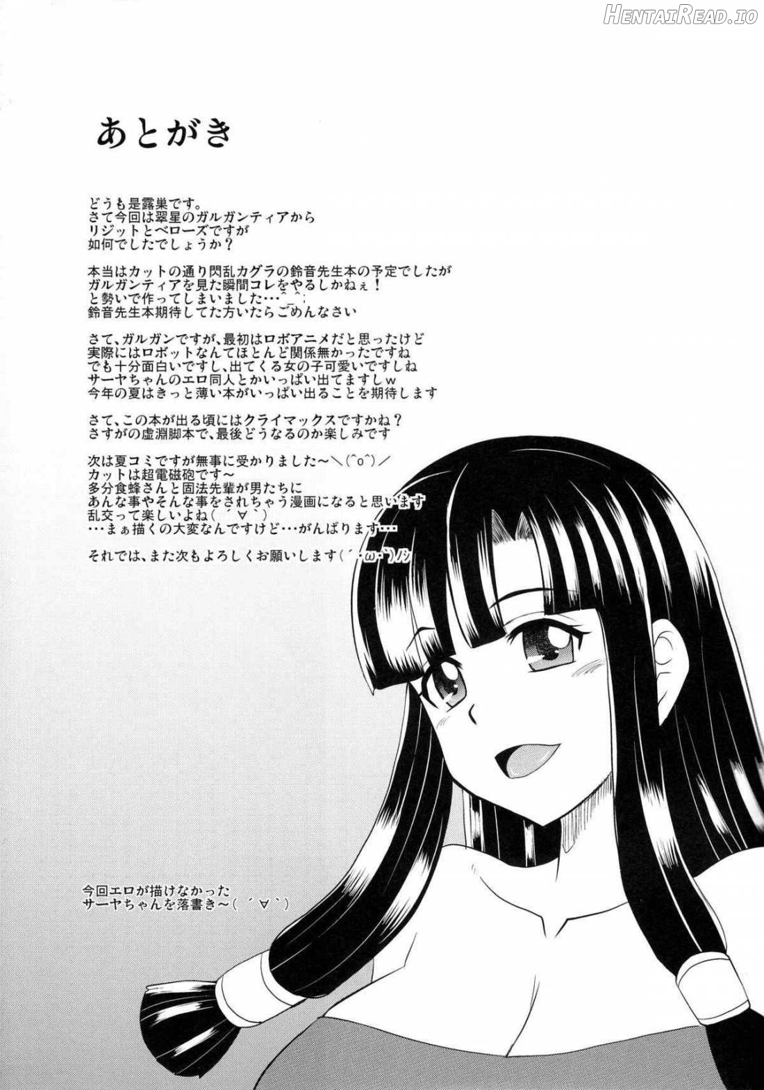 Shoukan no Gargantia Chapter 1 - page 31