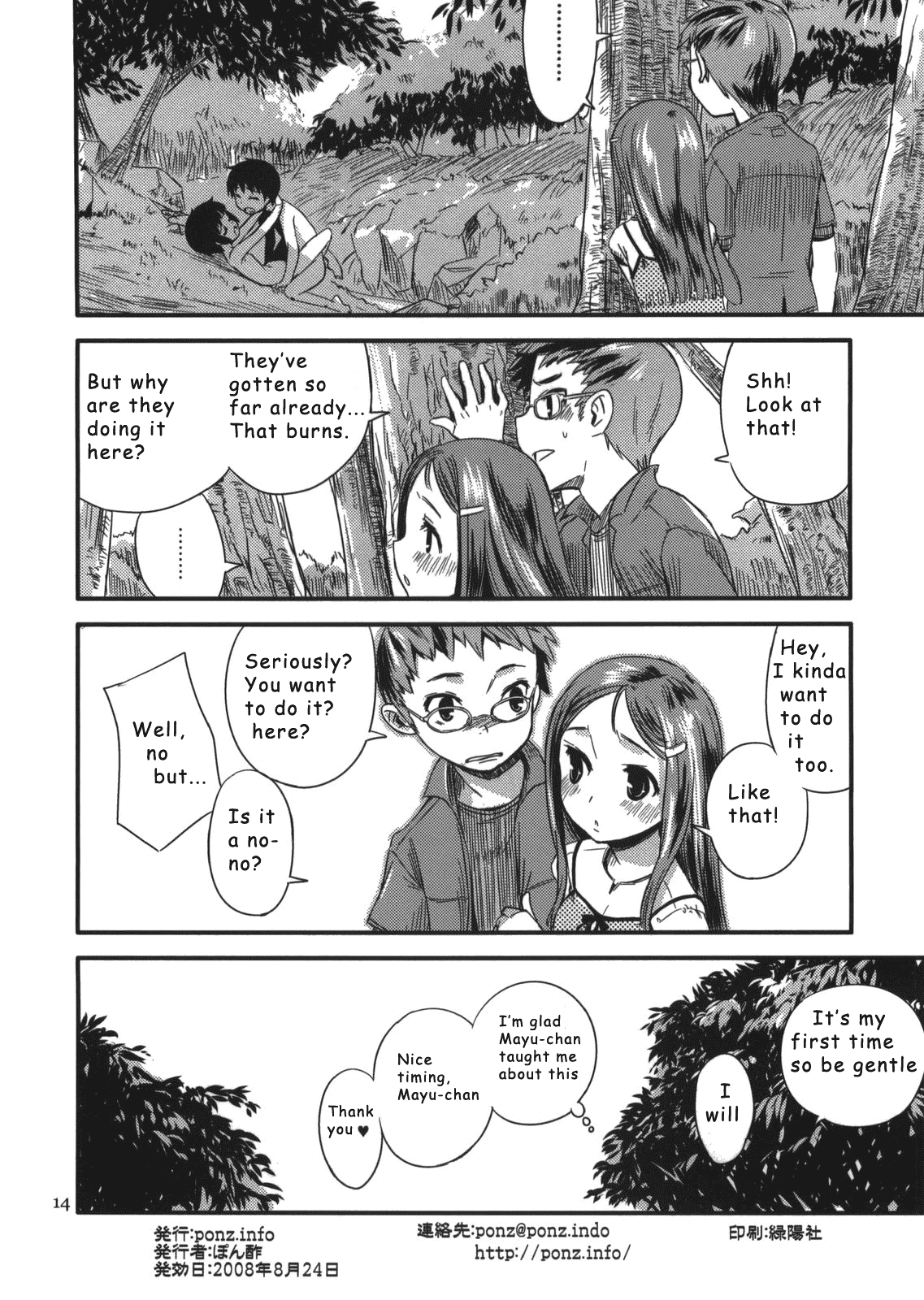 Natsuyasumi Chapter 2 - page 14