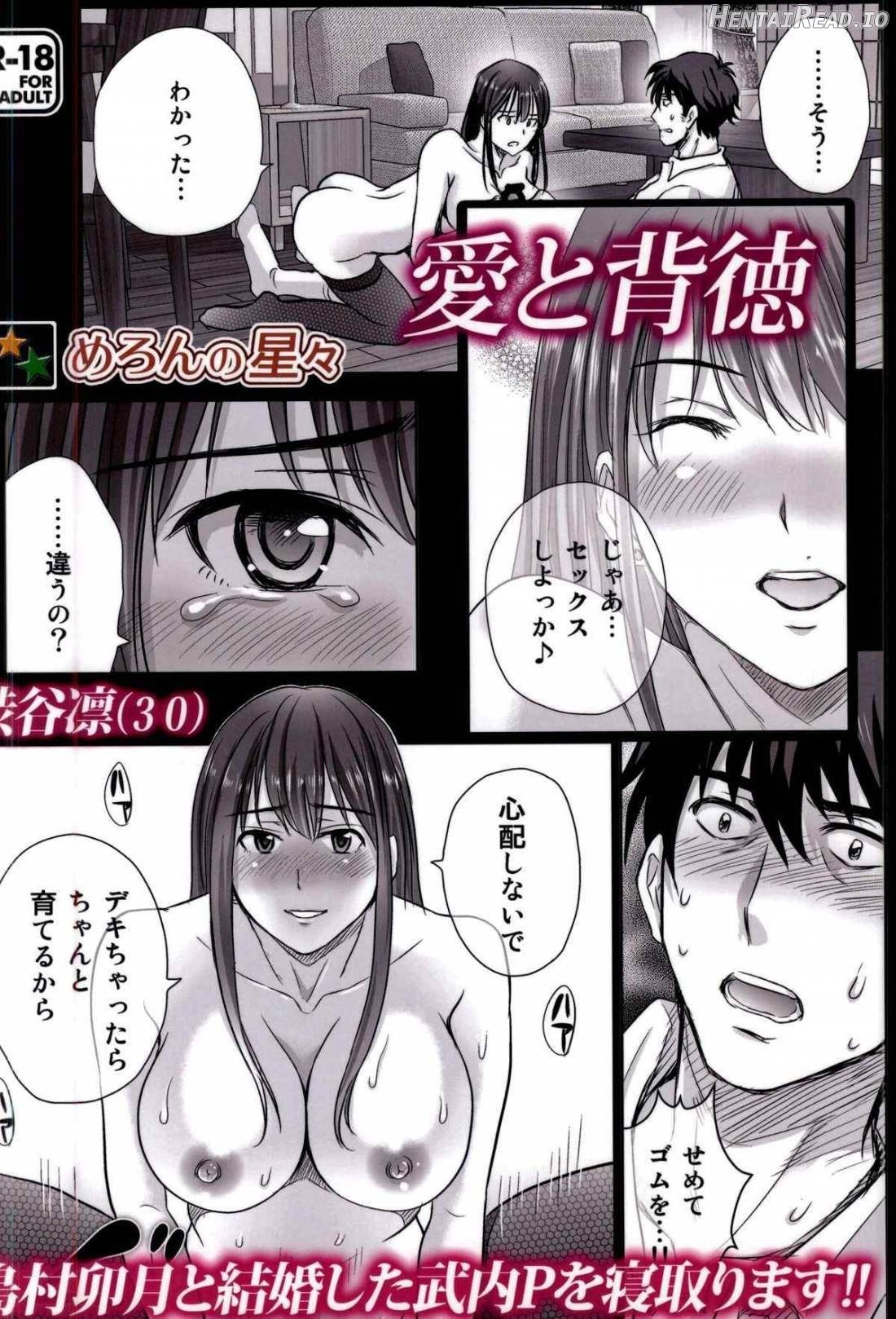 Shibuya Rin 30-sai Takeuchi P wo NEtori masu!! Chapter 1 - page 32