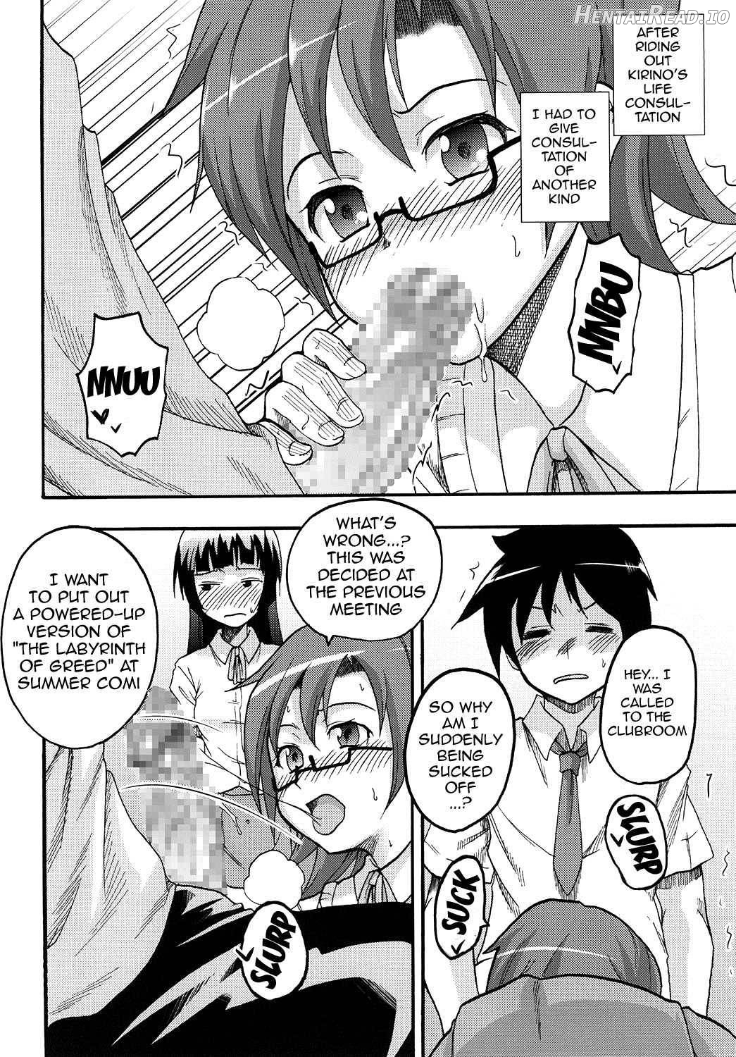 Ore no Imouto to Sono Onna Tomodachi ga Ero Kawaii Wake ga Nai Chapter 1 - page 17