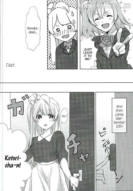 Umi-chan ga Present!? Chapter 1 - page 4