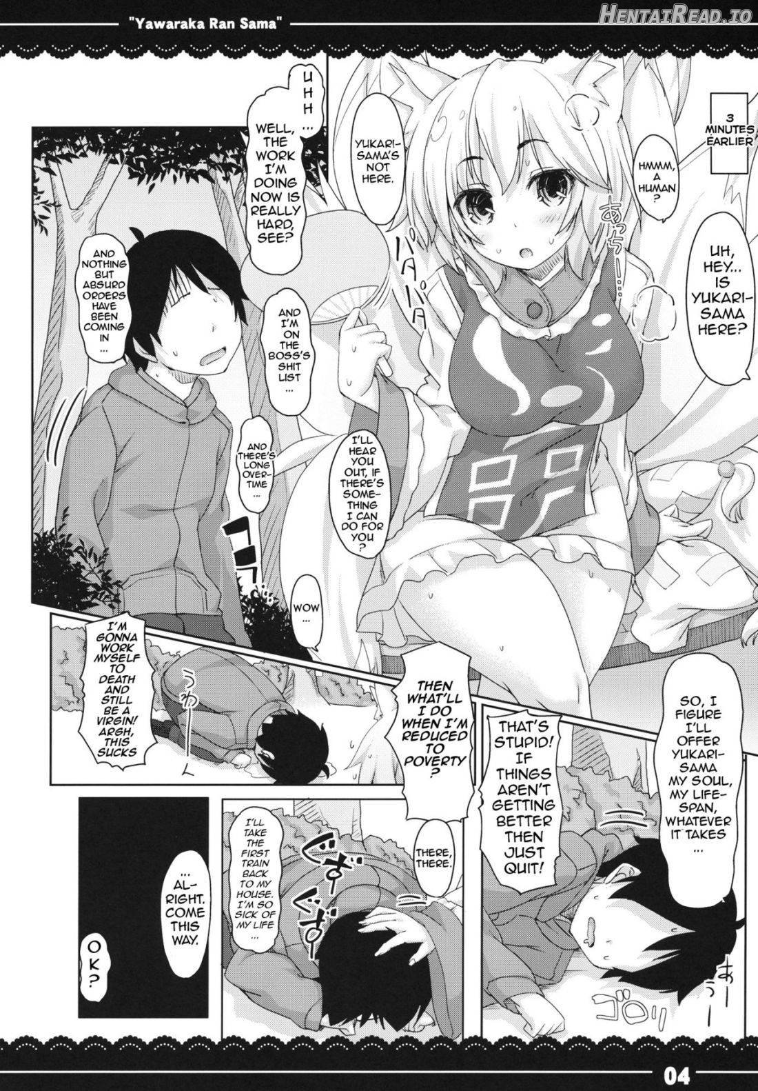 Wriggle-chan Ouen Sex Chapter 2 - page 3