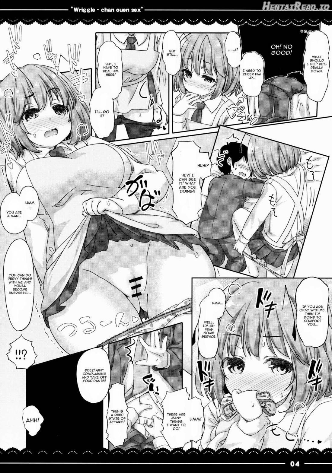 Wriggle-chan Ouen Sex Chapter 4 - page 3