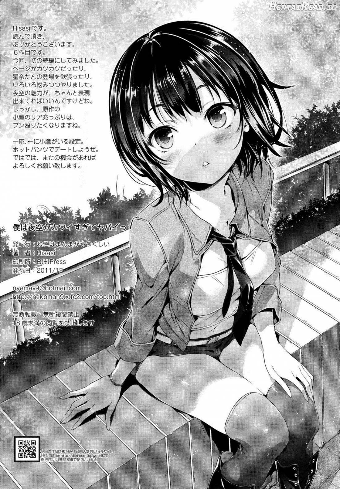 Boku wa Yozora ga Kawaisugite Yabai Chapter 1 - page 24