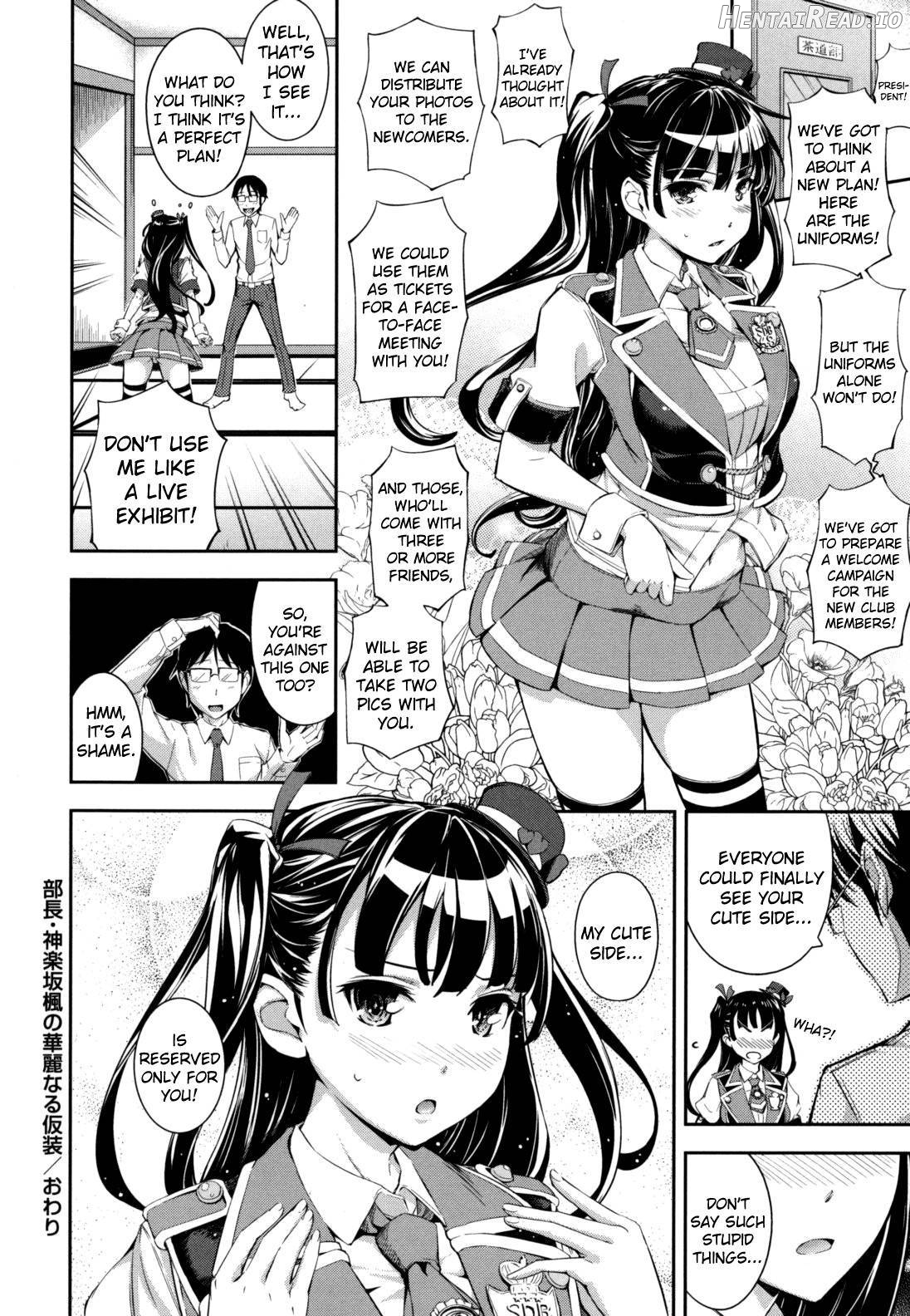 Boku no Watashi no Shitai Koto! Chapter 1 - page 24