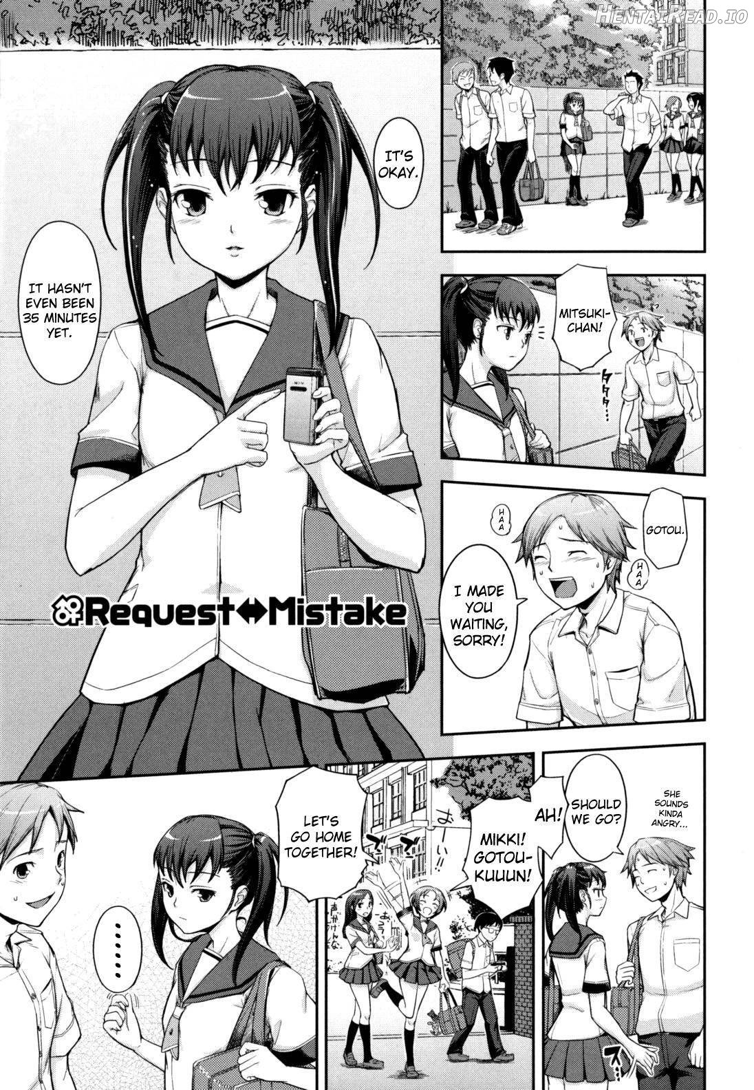 Boku no Watashi no Shitai Koto! Chapter 1 - page 193