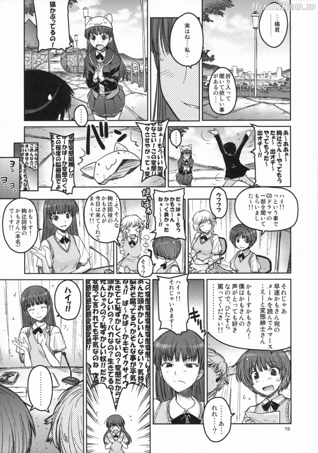 Anata wo Ijimeru 100 no Houhou 2 Chapter 1 - page 14