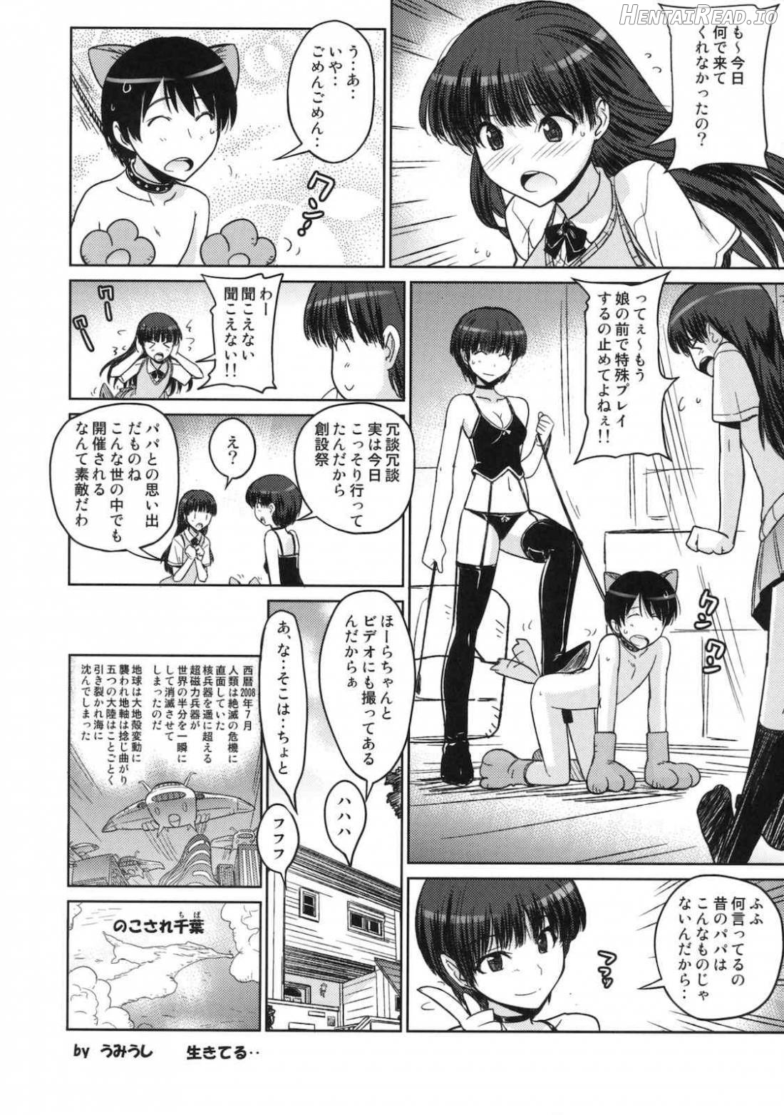 Anata wo Ijimeru 100 no Houhou 2 Chapter 2 - page 15