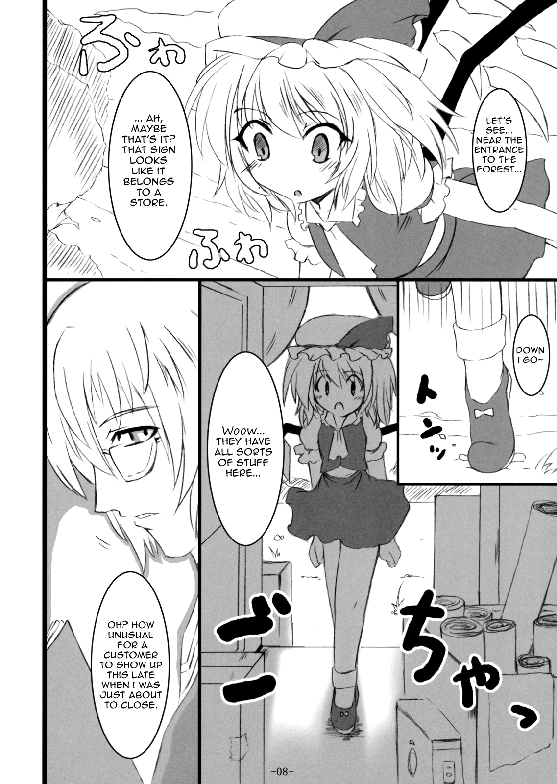 Gensou Enkou -Flandre- Shoku Chapter 1 - page 6