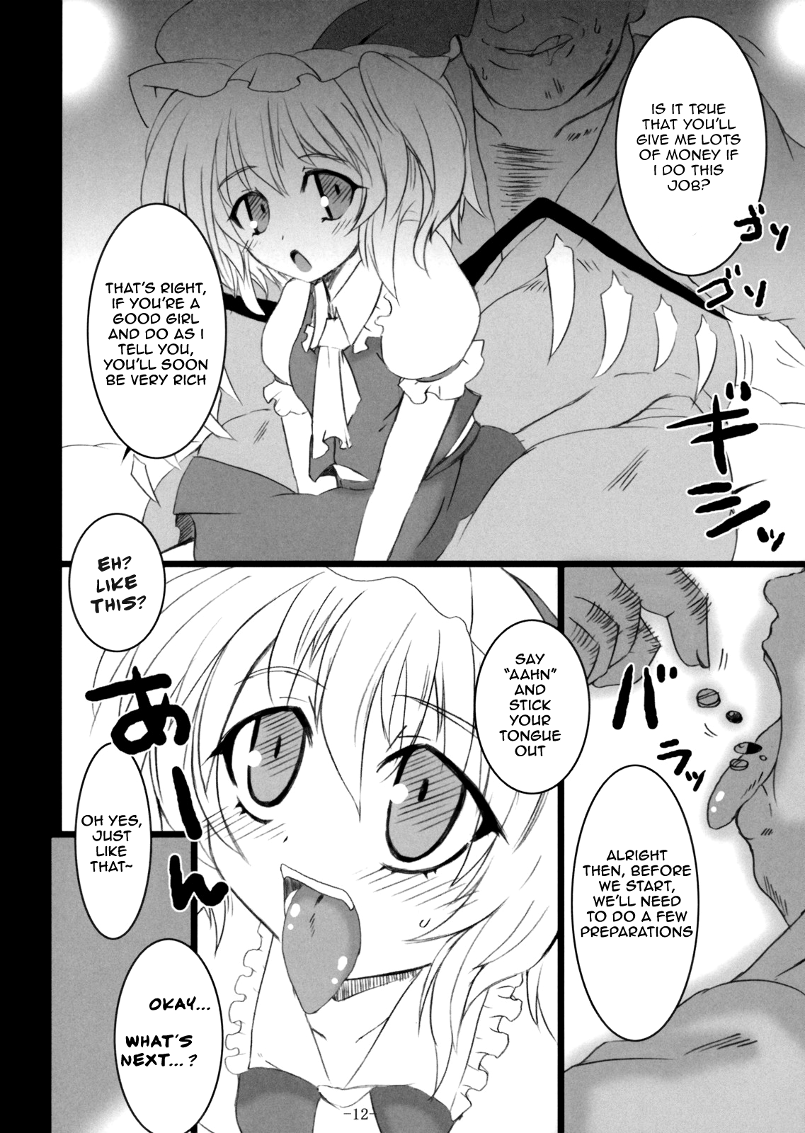 Gensou Enkou -Flandre- Shoku Chapter 1 - page 10