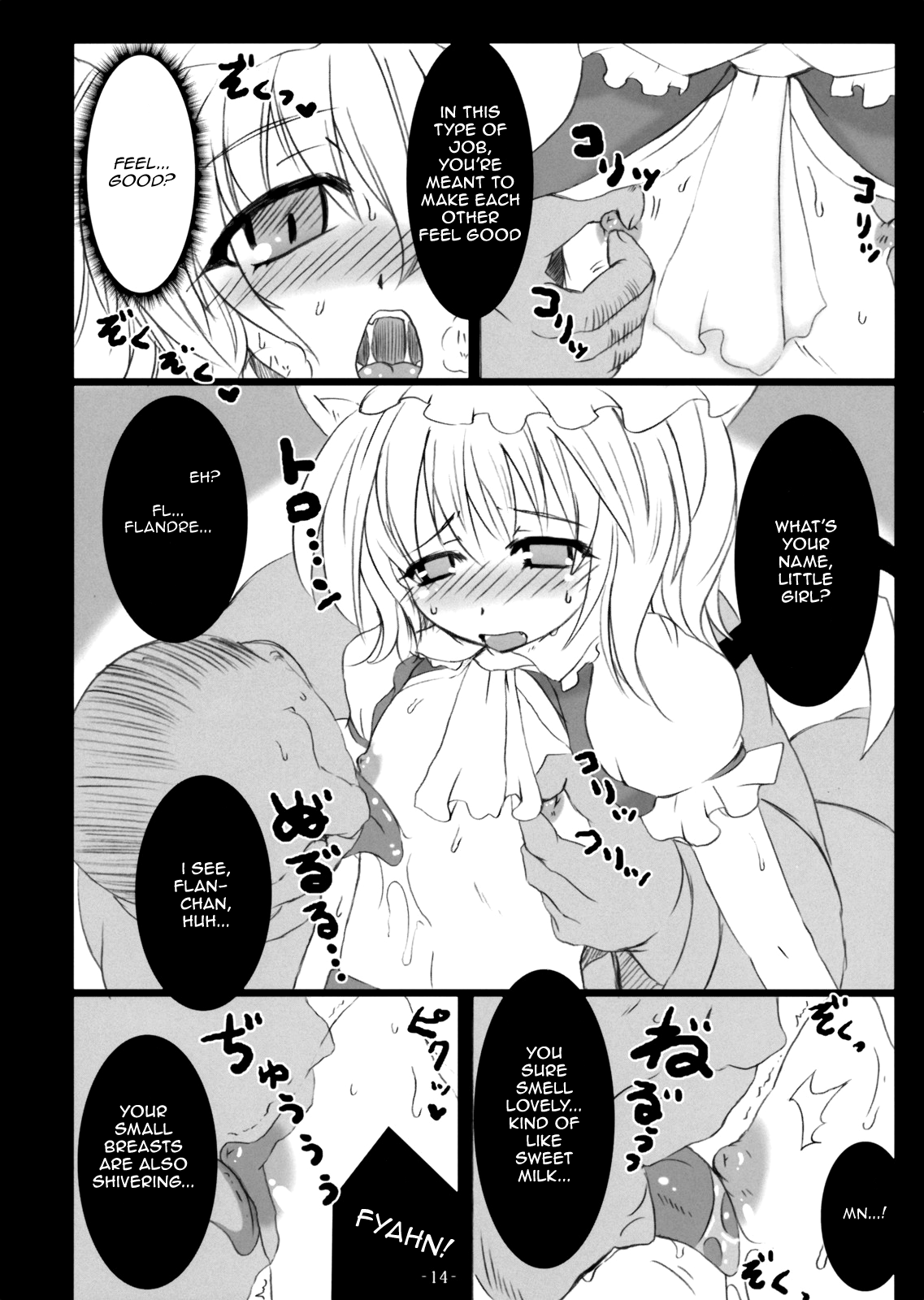 Gensou Enkou -Flandre- Shoku Chapter 1 - page 12