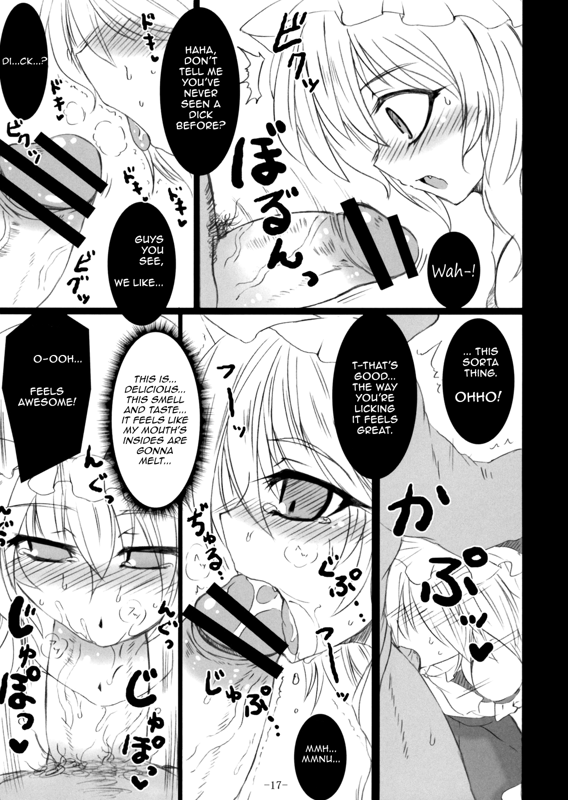 Gensou Enkou -Flandre- Shoku Chapter 1 - page 15