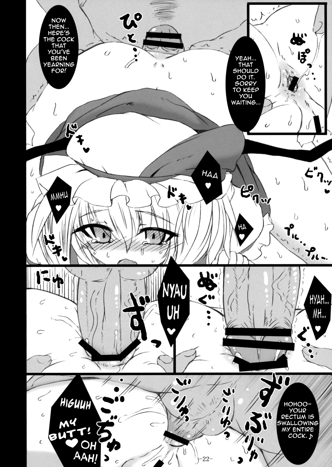 Gensou Enkou -Flandre- Shoku Chapter 1 - page 20