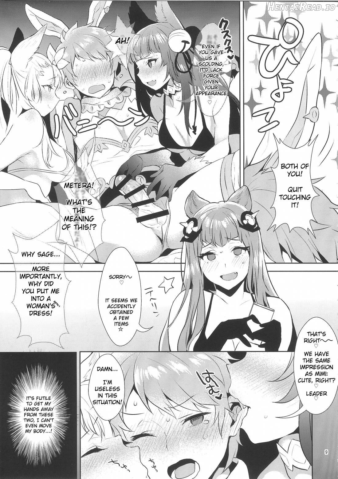 Sage Danchou, Hatsujou Elune ni Mofurareru. Chapter 1 - page 6