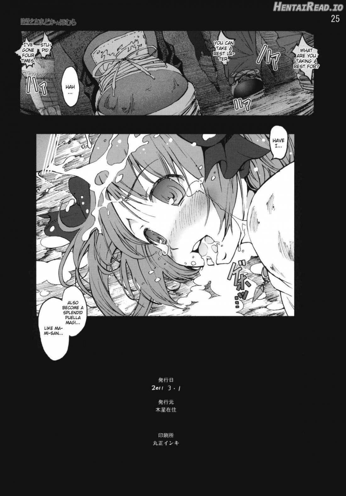 Ryoujoku Shoujo Madoka☆Homura Chapter 1 - page 24