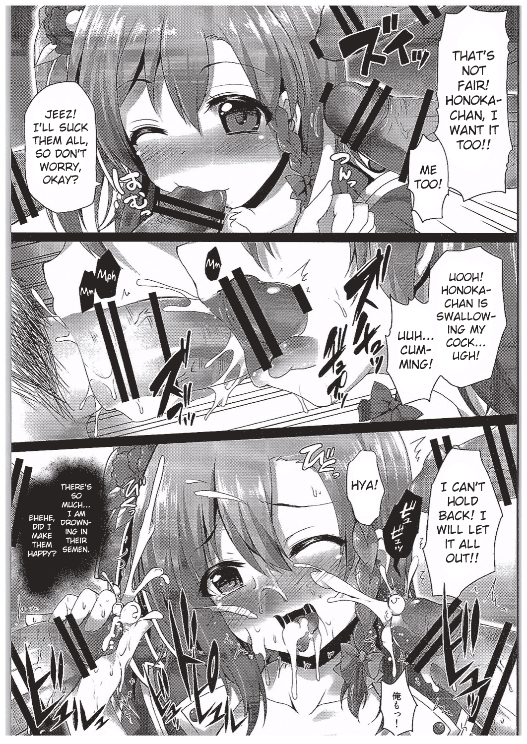 Kusurizuke Idol μ's -Honoka- Chapter 2 - page 4