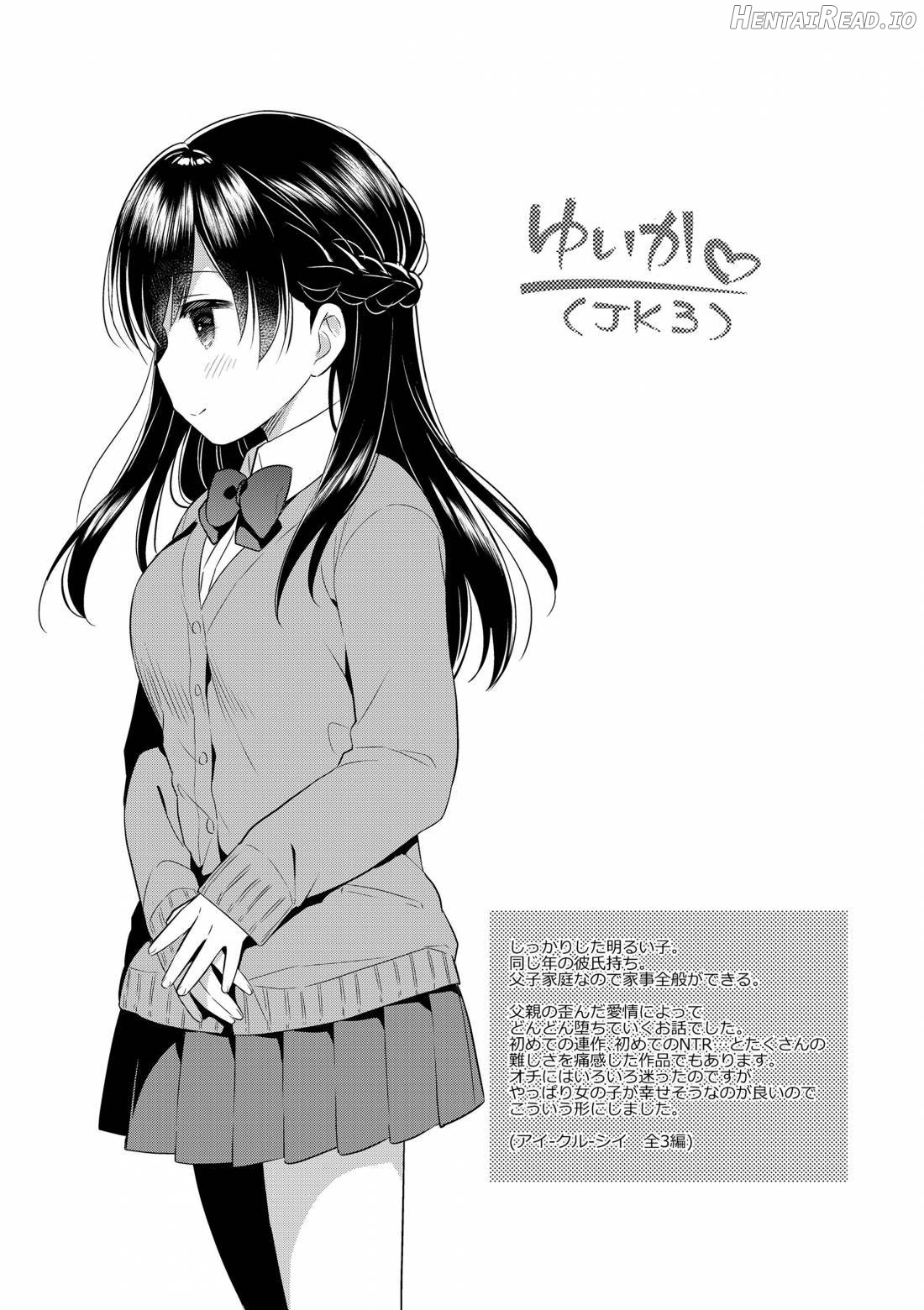 Hatsukoi Ecchi Chapter 1 - page 209